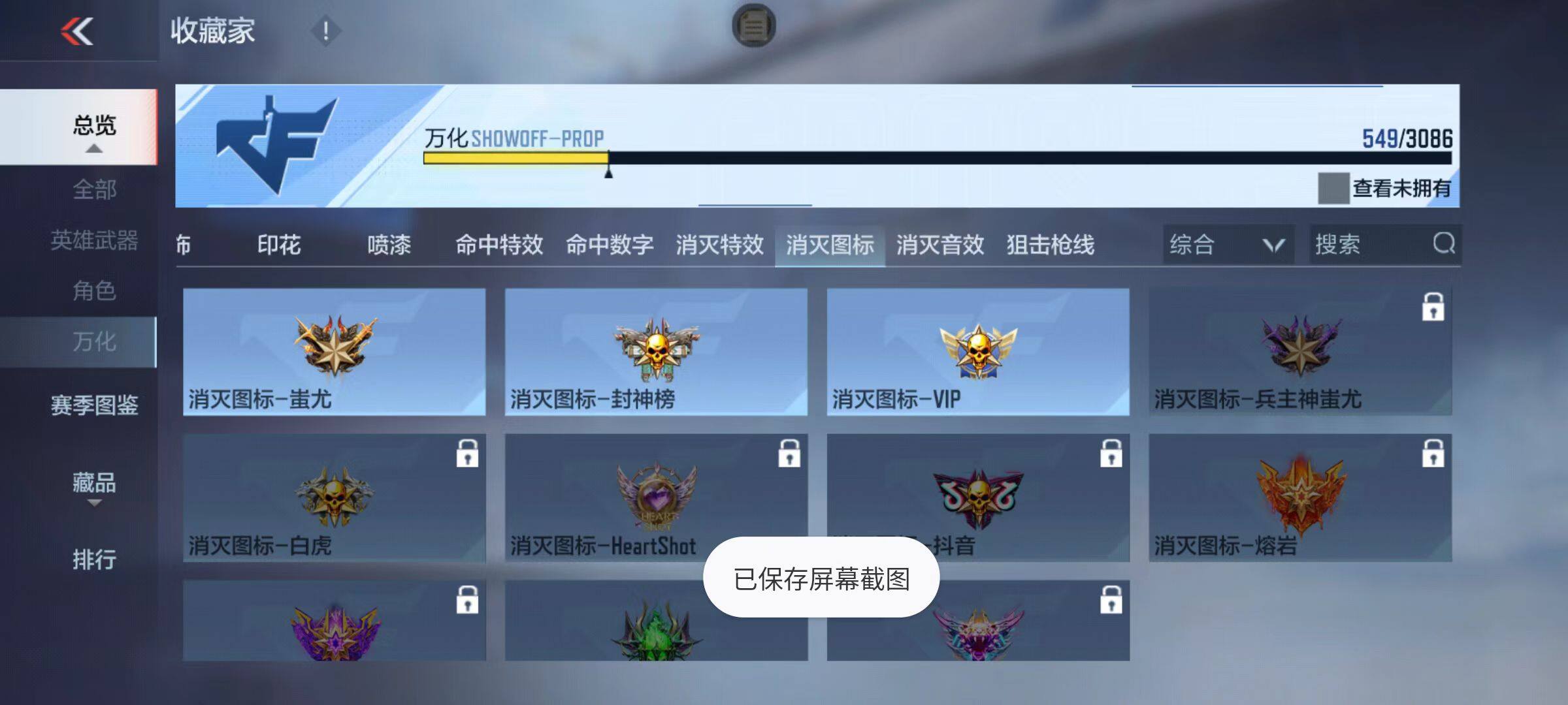 CFMZY342593枪战王者账号详情图77 CFMZY342593枪战王者账号详情图77