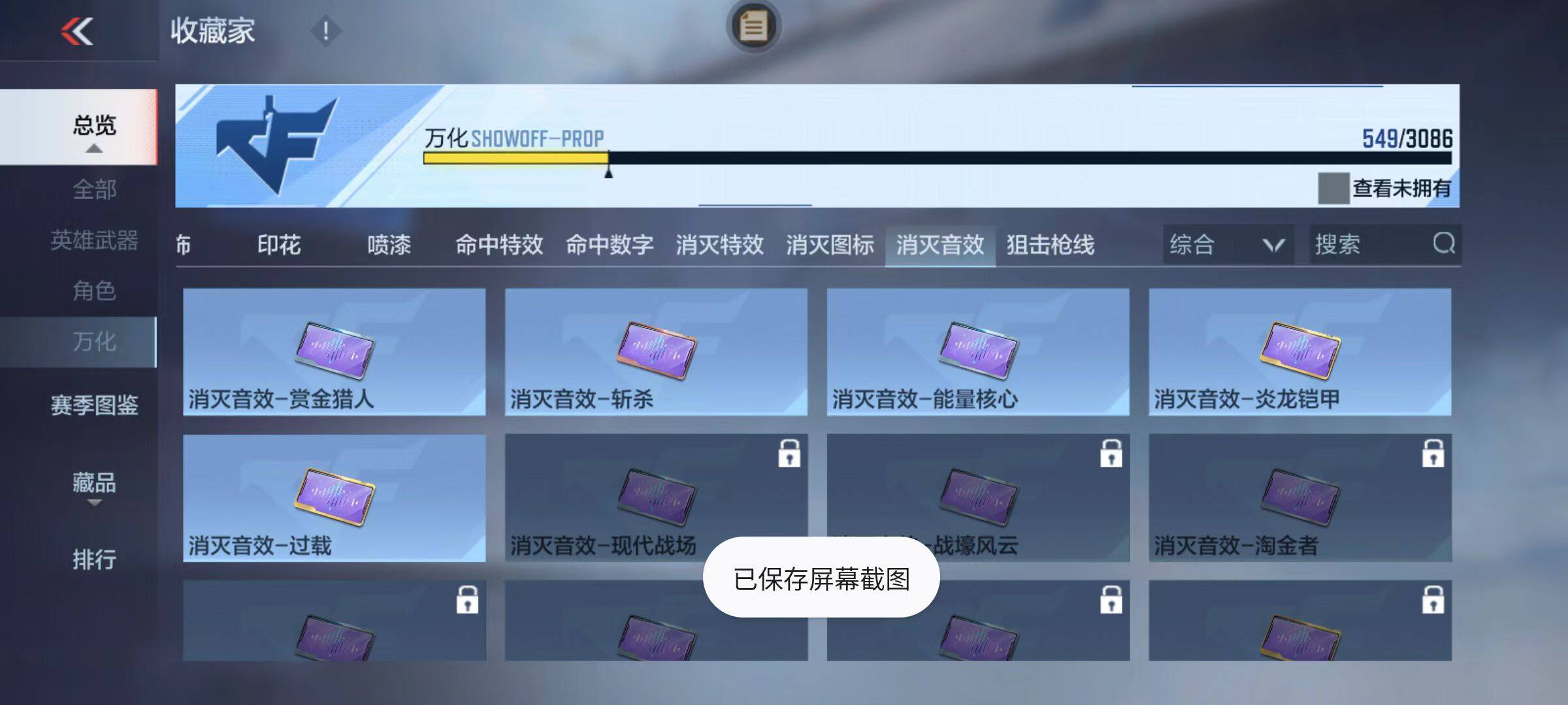 CFMZY342593枪战王者账号详情图78 CFMZY342593枪战王者账号详情图78