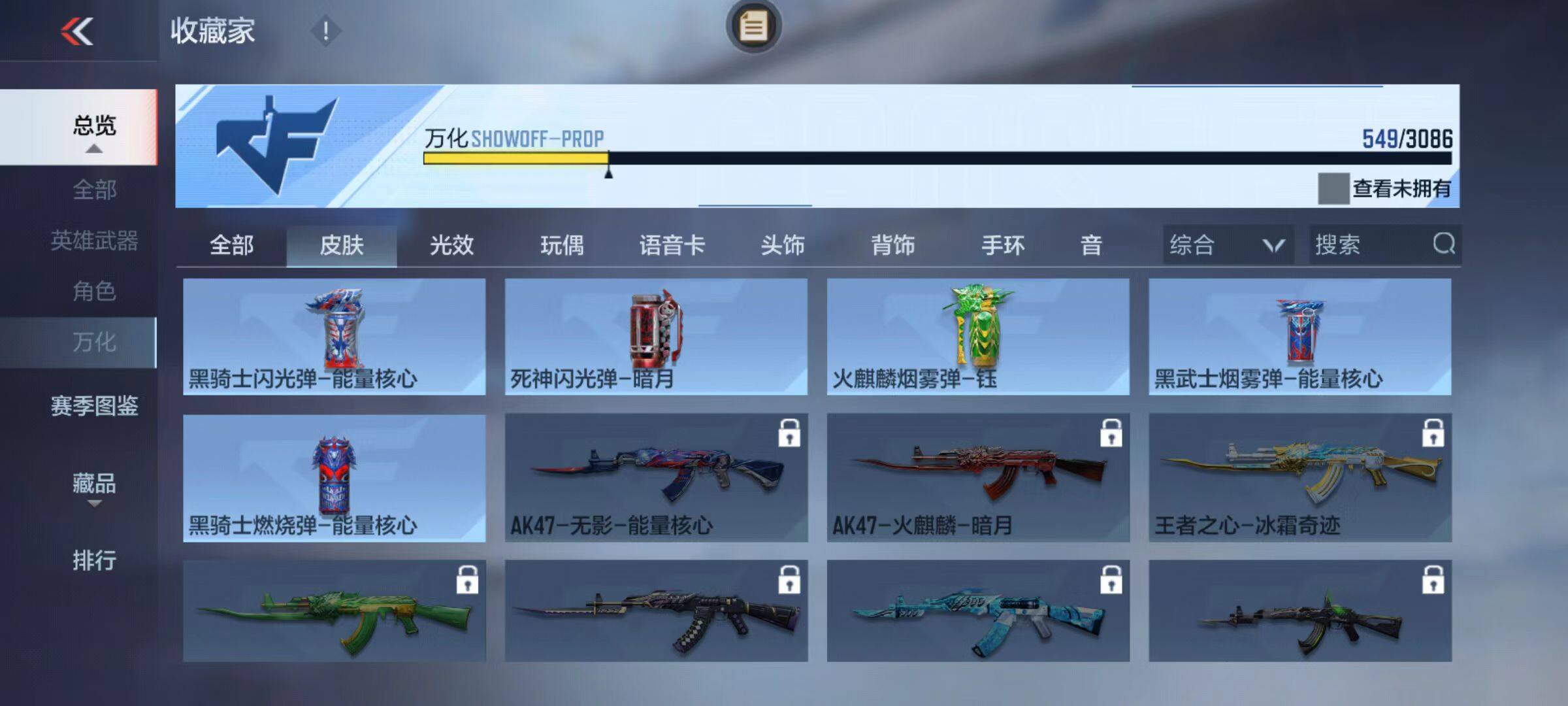 CFMZY342593枪战王者账号详情图90 CFMZY342593枪战王者账号详情图90