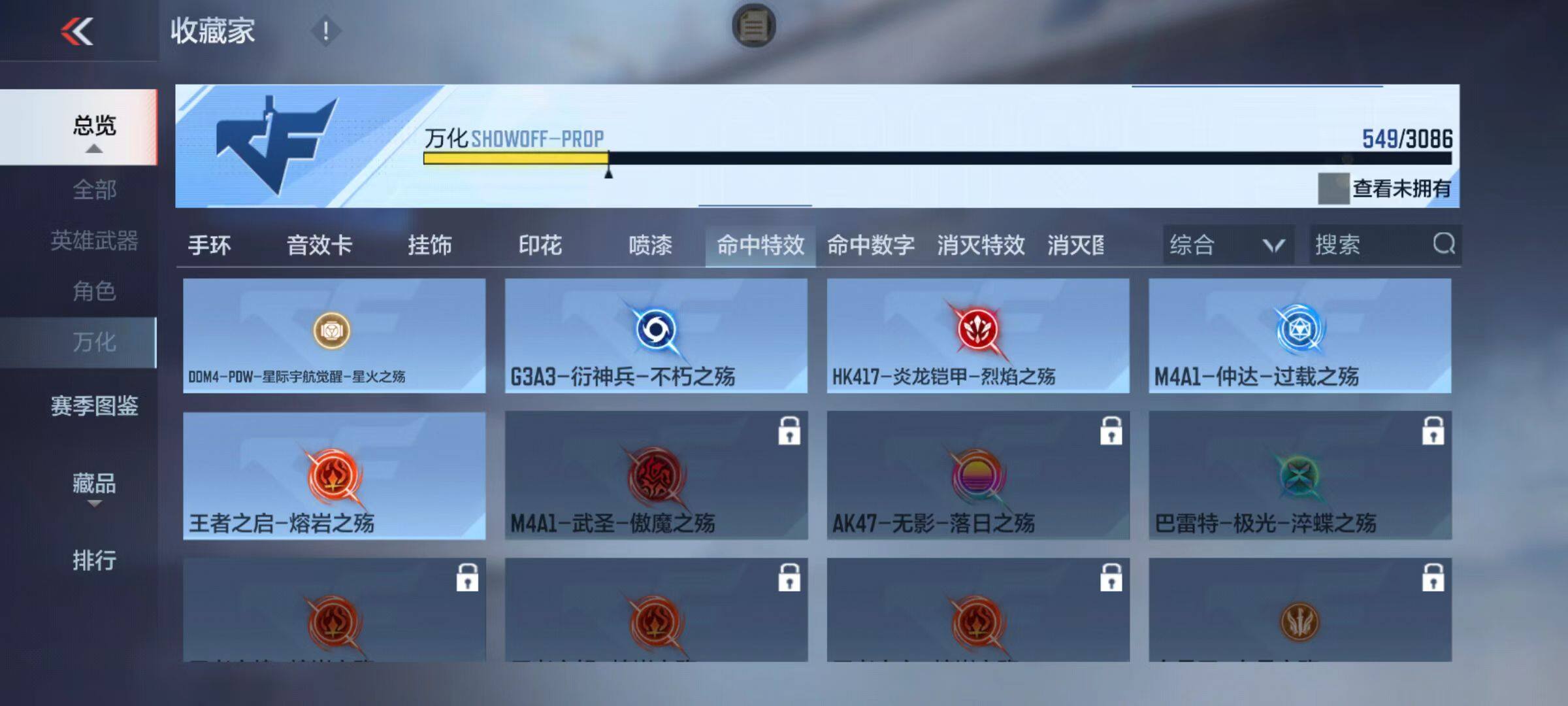 CFMZY342593枪战王者账号详情图92 CFMZY342593枪战王者账号详情图92
