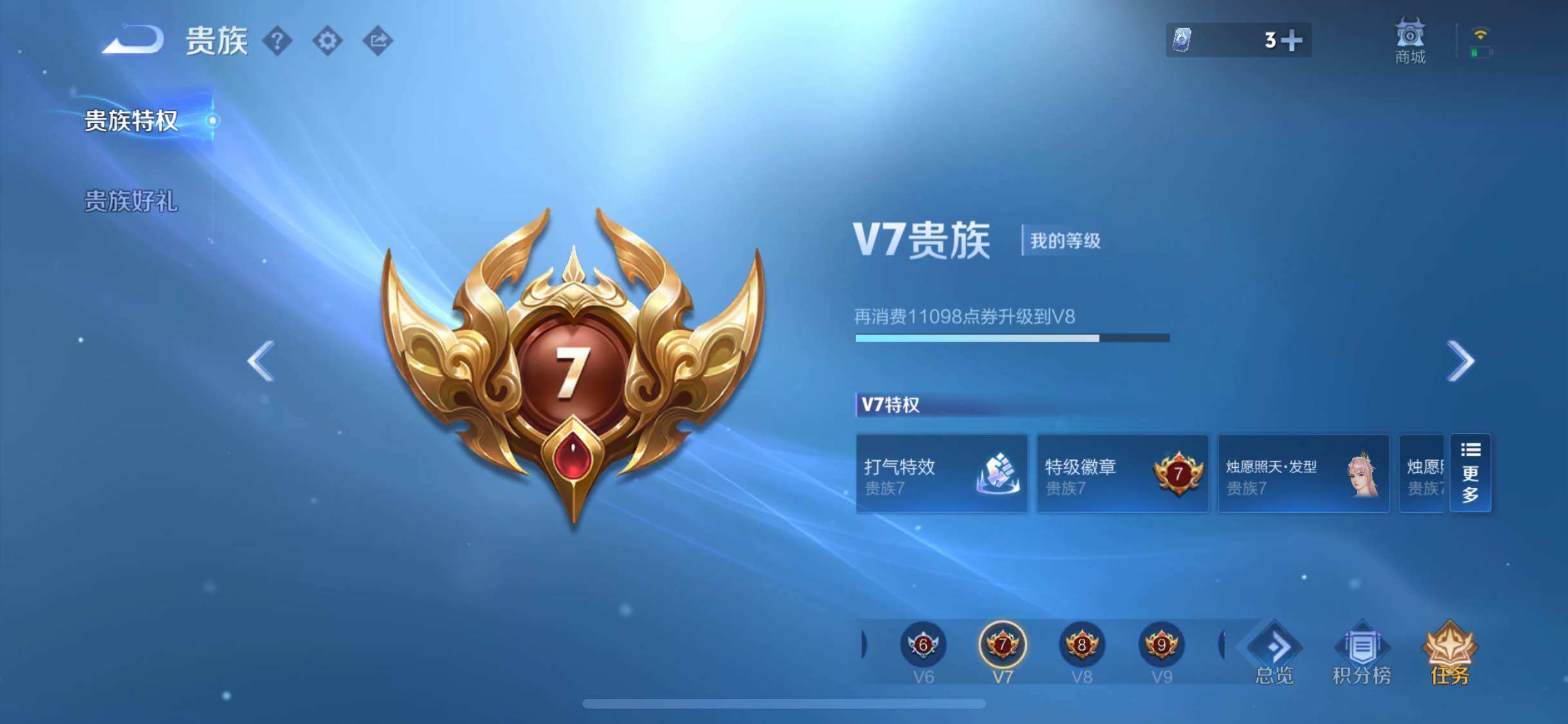 WZYXS3239982王者荣耀账号详情图20