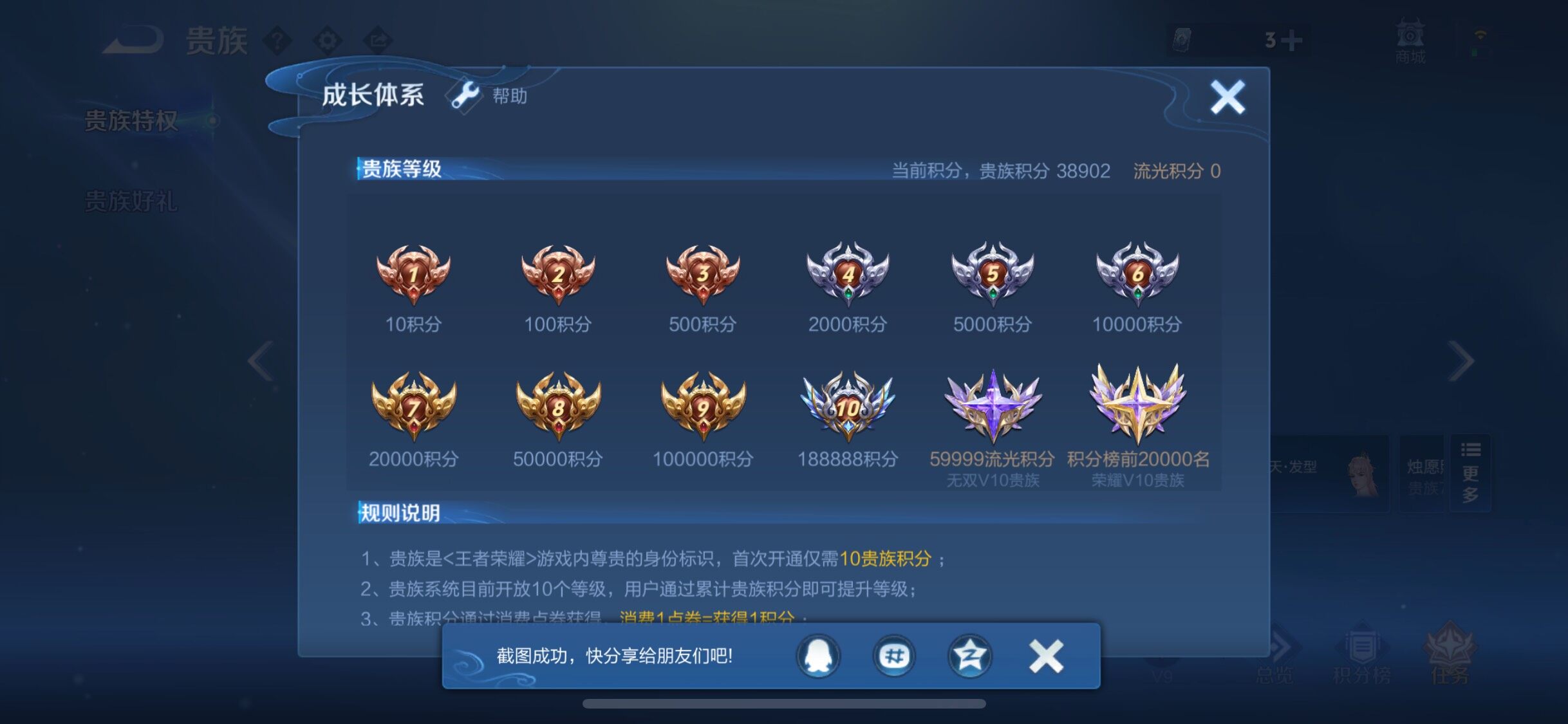 WZYXS3239982王者荣耀账号详情图21