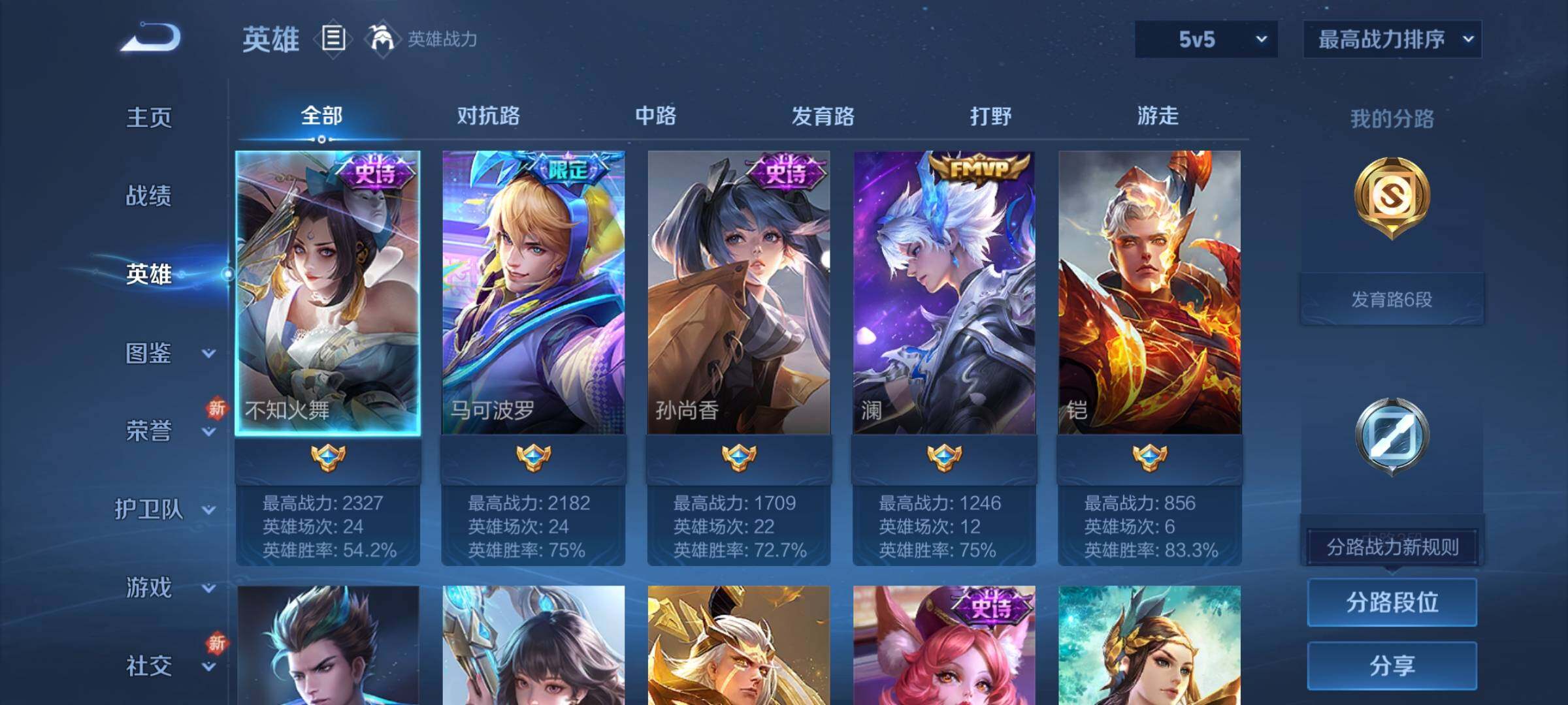 WZCMY3240421王者荣耀账号详情图2