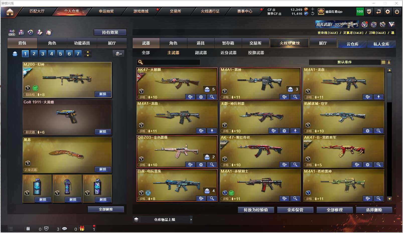 CFXS322091穿越火线账号详情图6