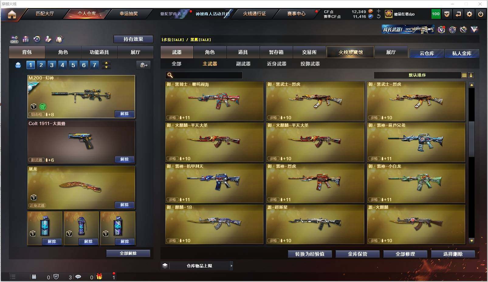 CFXS322091穿越火线账号详情图9
