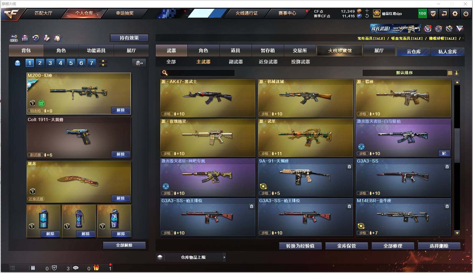 CFXS322091穿越火线账号详情图10