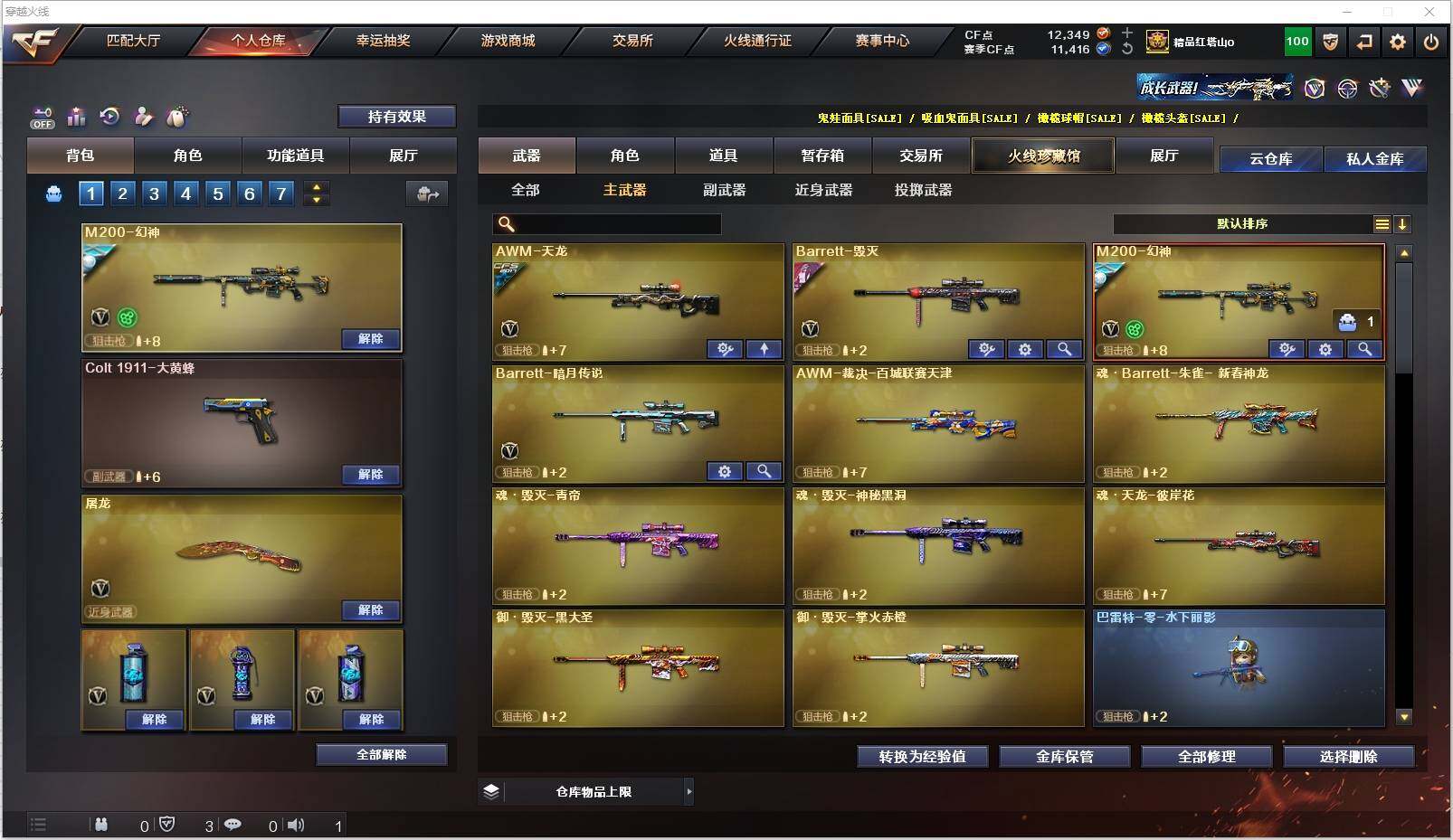CFXS322091穿越火线账号详情图11