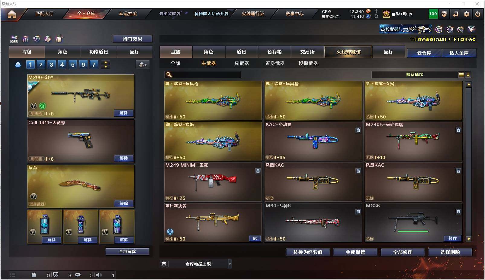 CFXS322091穿越火线账号详情图12