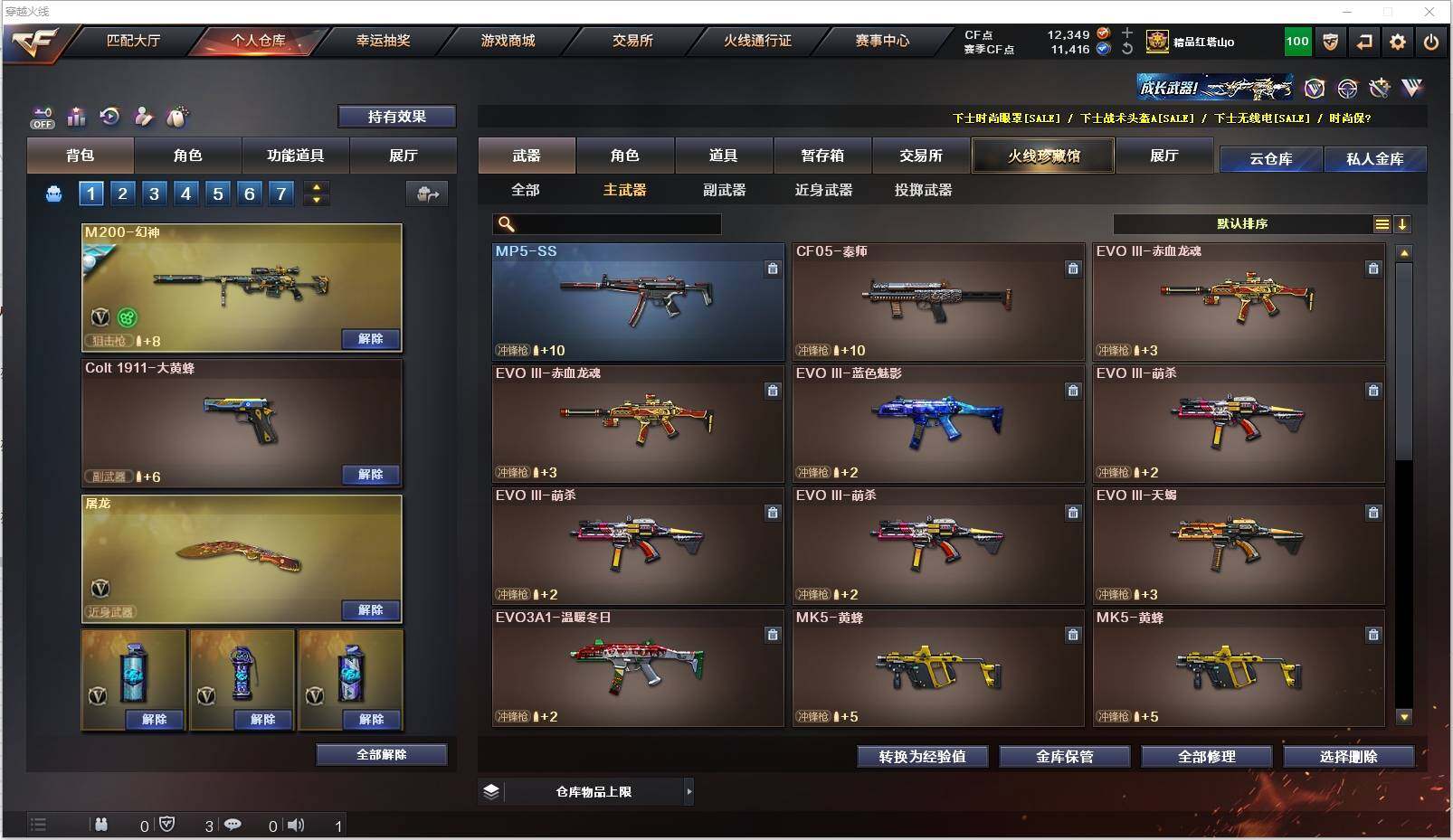 CFXS322091穿越火线账号详情图13