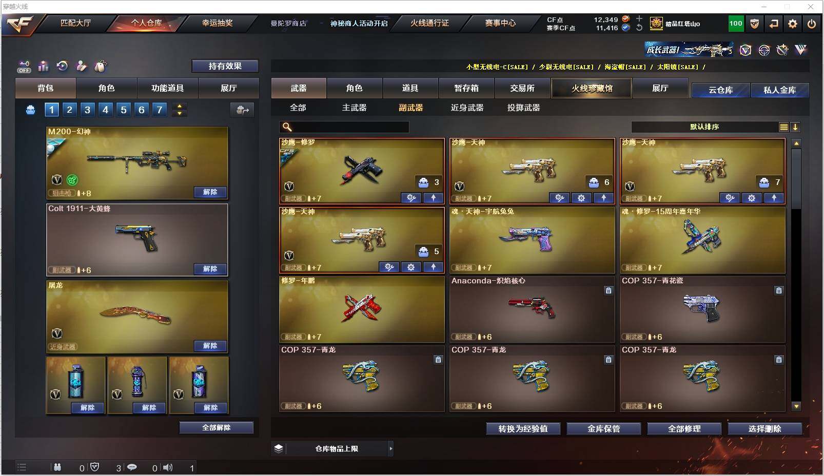CFXS322091穿越火线账号详情图16