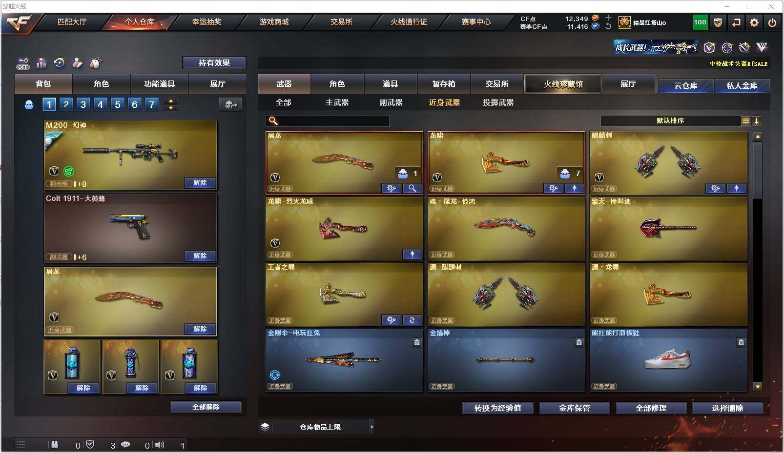 CFXS322091穿越火线账号详情图17