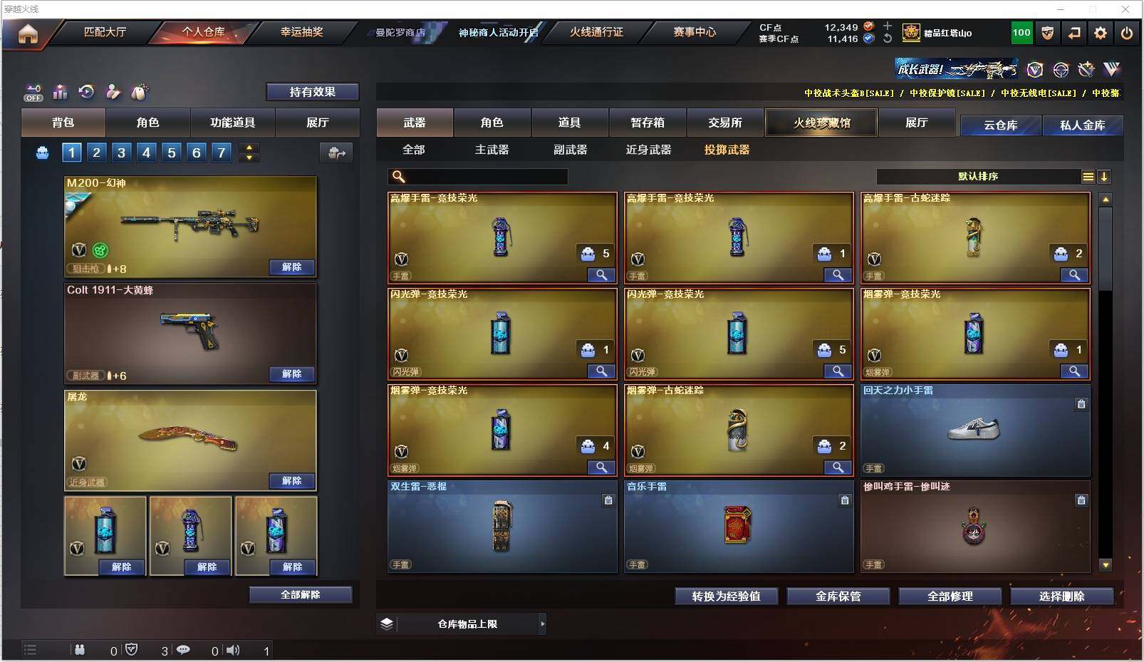 CFXS322091穿越火线账号详情图18