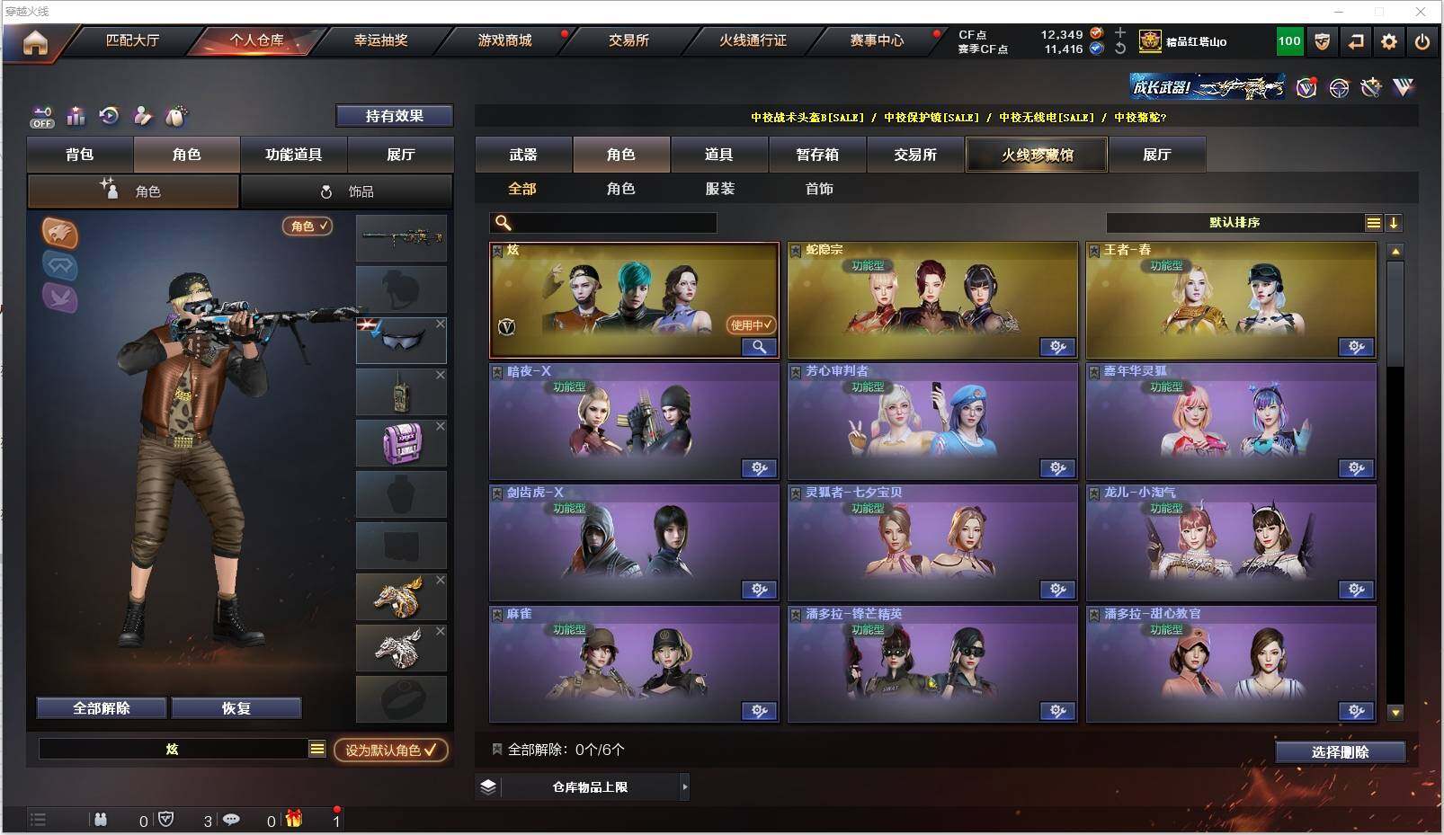 CFXS322091穿越火线账号详情图19