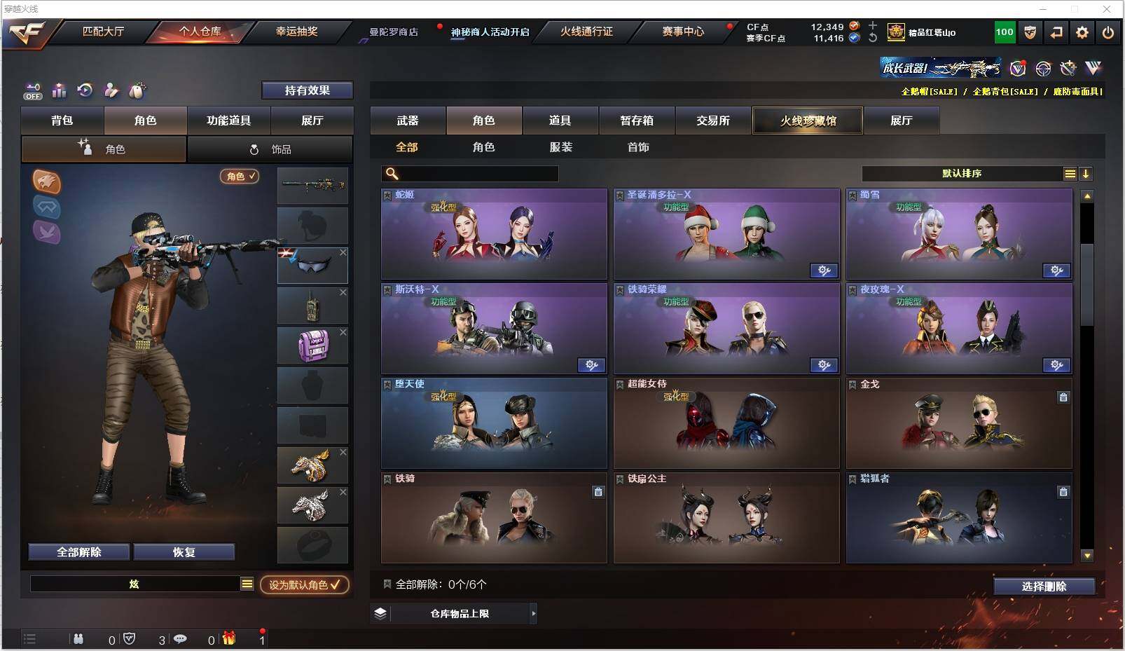 CFXS322091穿越火线账号详情图20