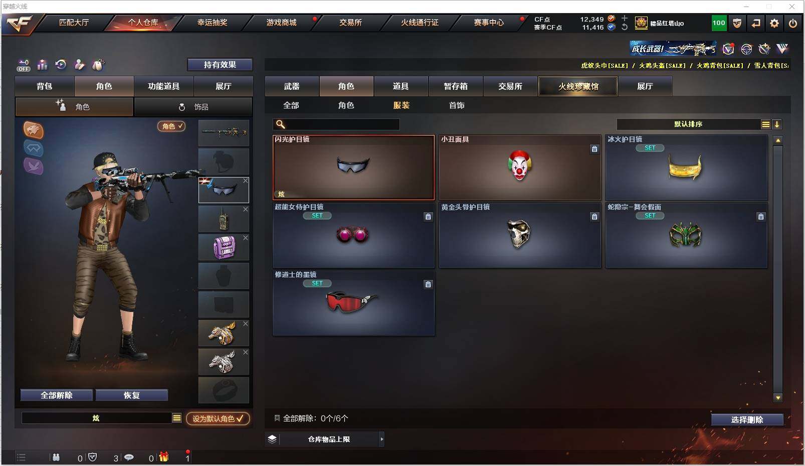 CFXS322091穿越火线账号详情图22