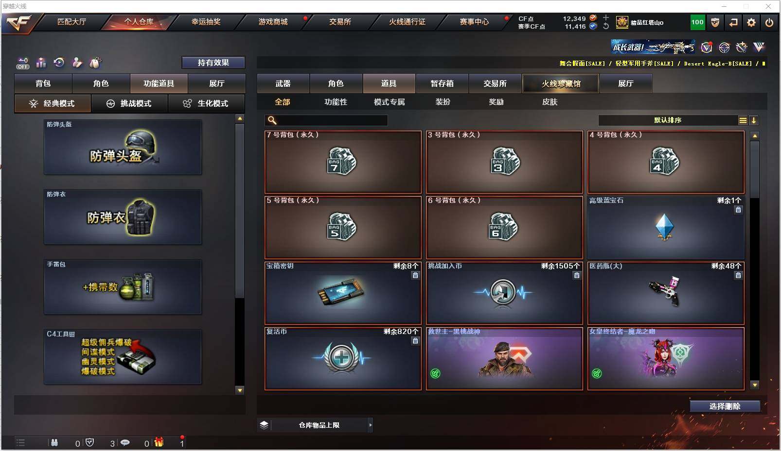 CFXS322091穿越火线账号详情图24