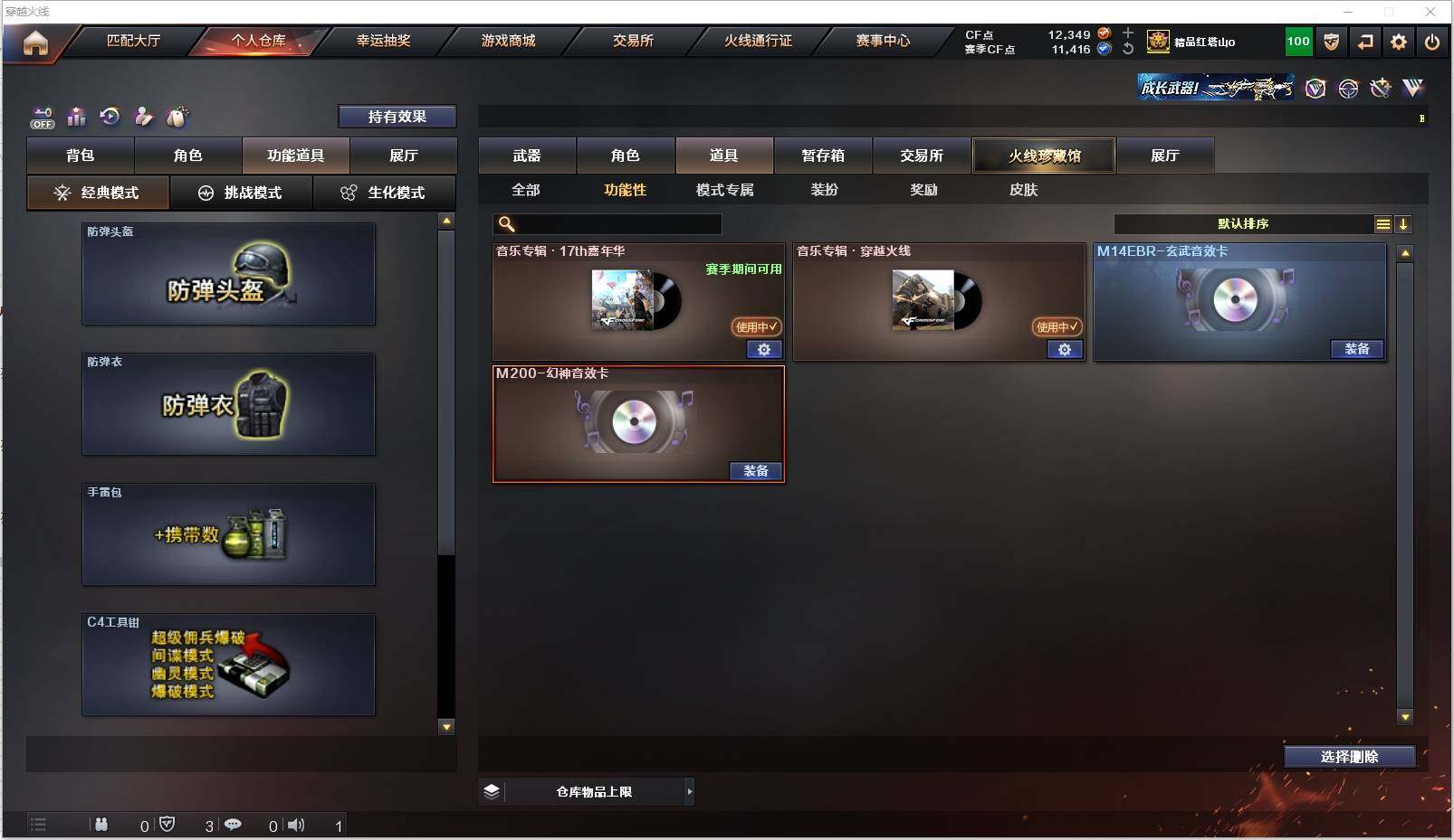 CFXS322091穿越火线账号详情图25