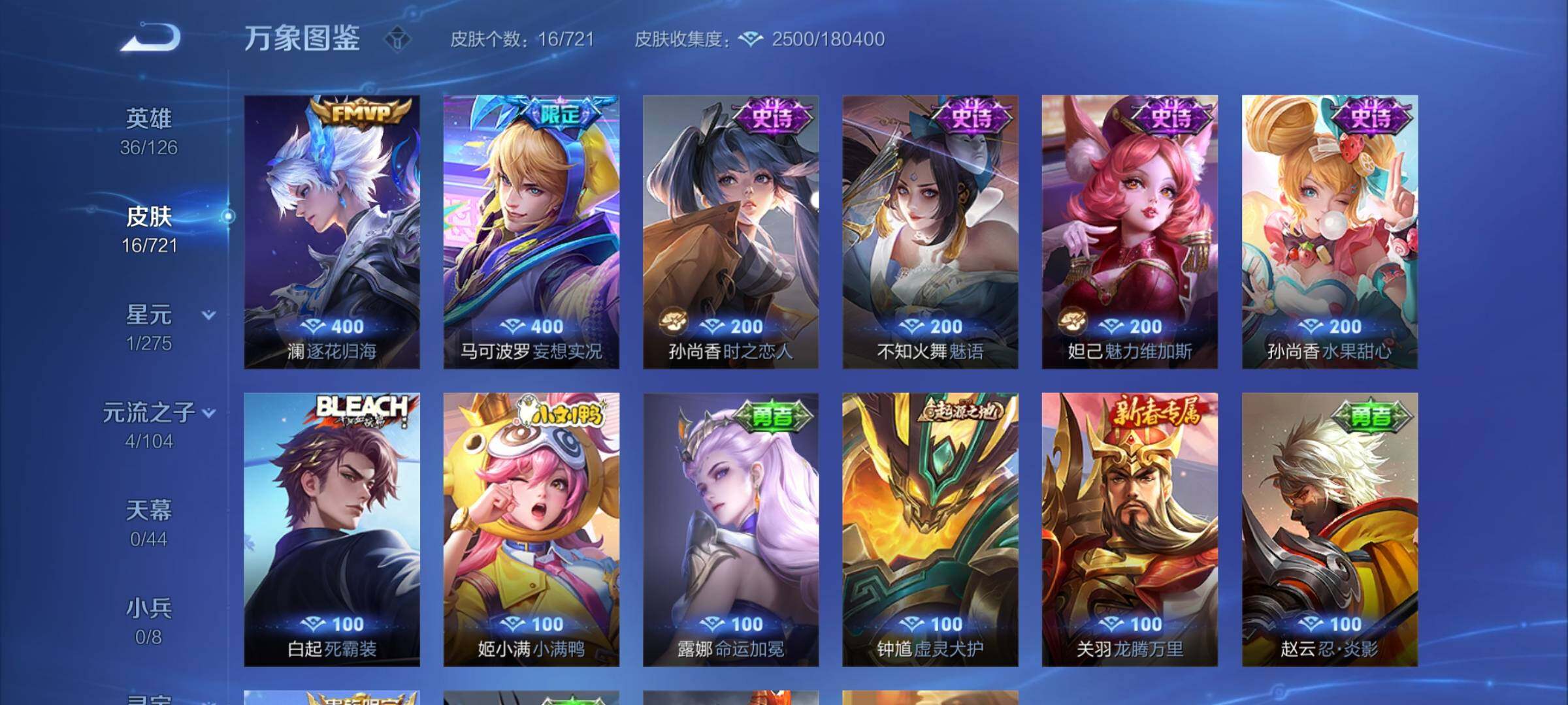 WZCMY3240421王者荣耀账号详情图4
