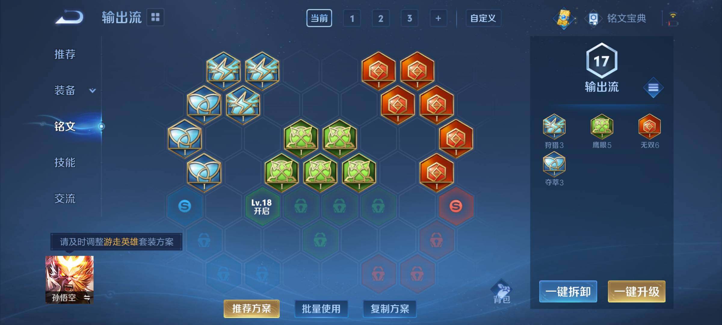 WZCMY3240421王者荣耀账号详情图7