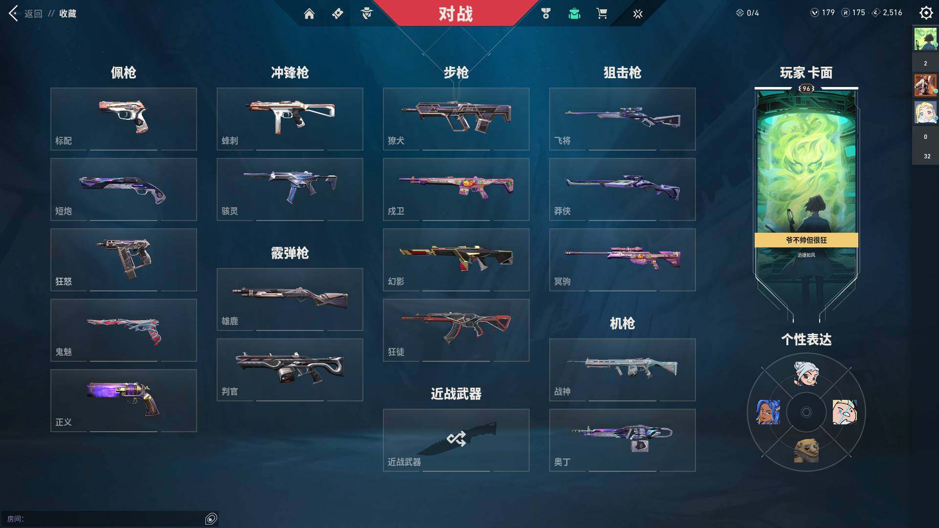 WWQQM310597无畏契约账号详情图8 WWQQM310597无畏契约账号详情图8