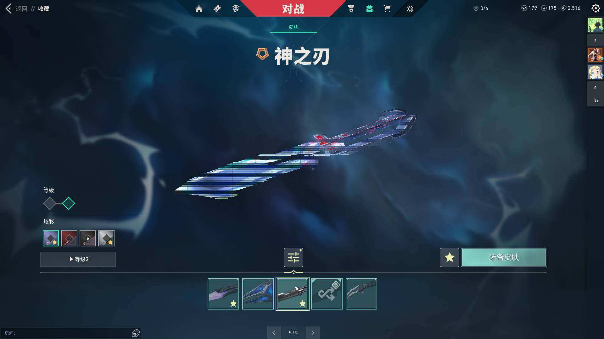 WWQQM310597无畏契约账号详情图9 WWQQM310597无畏契约账号详情图9