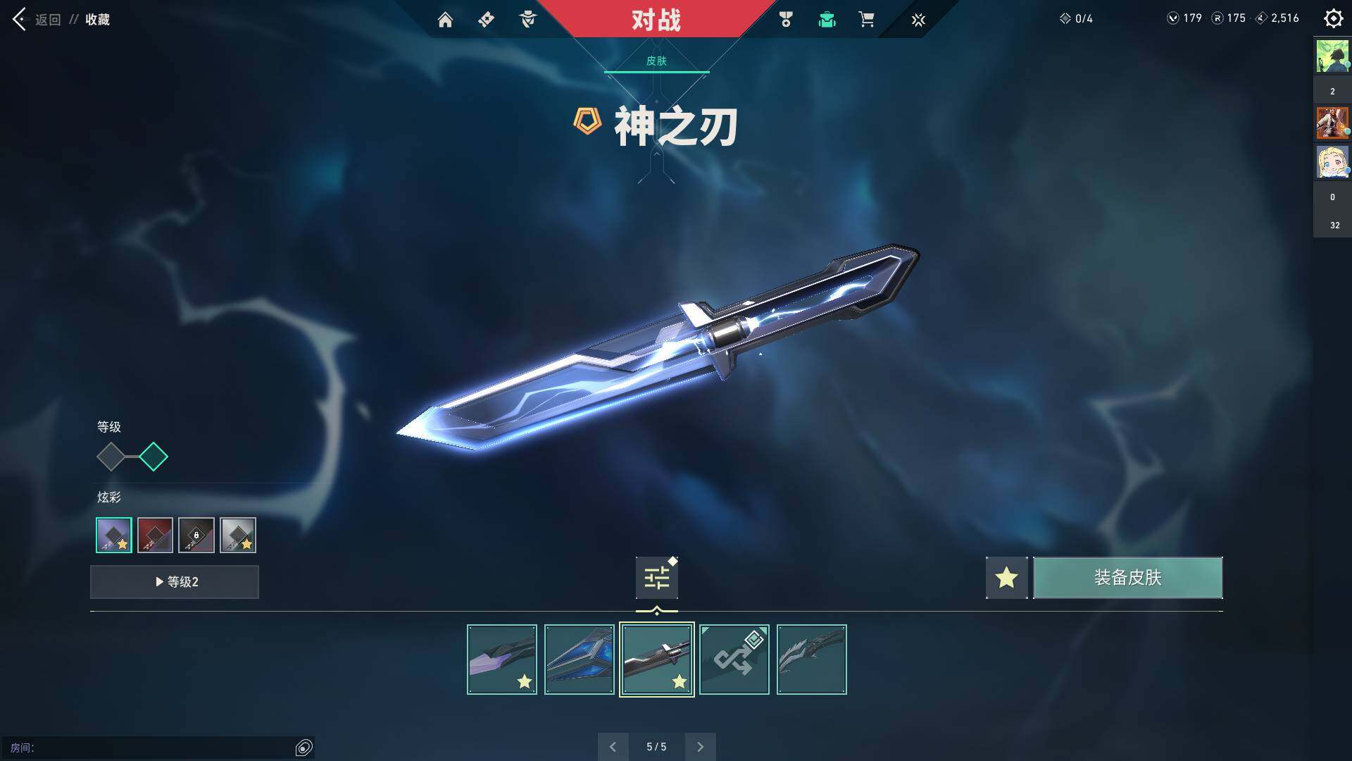 WWQQM310597无畏契约账号详情图10 WWQQM310597无畏契约账号详情图10
