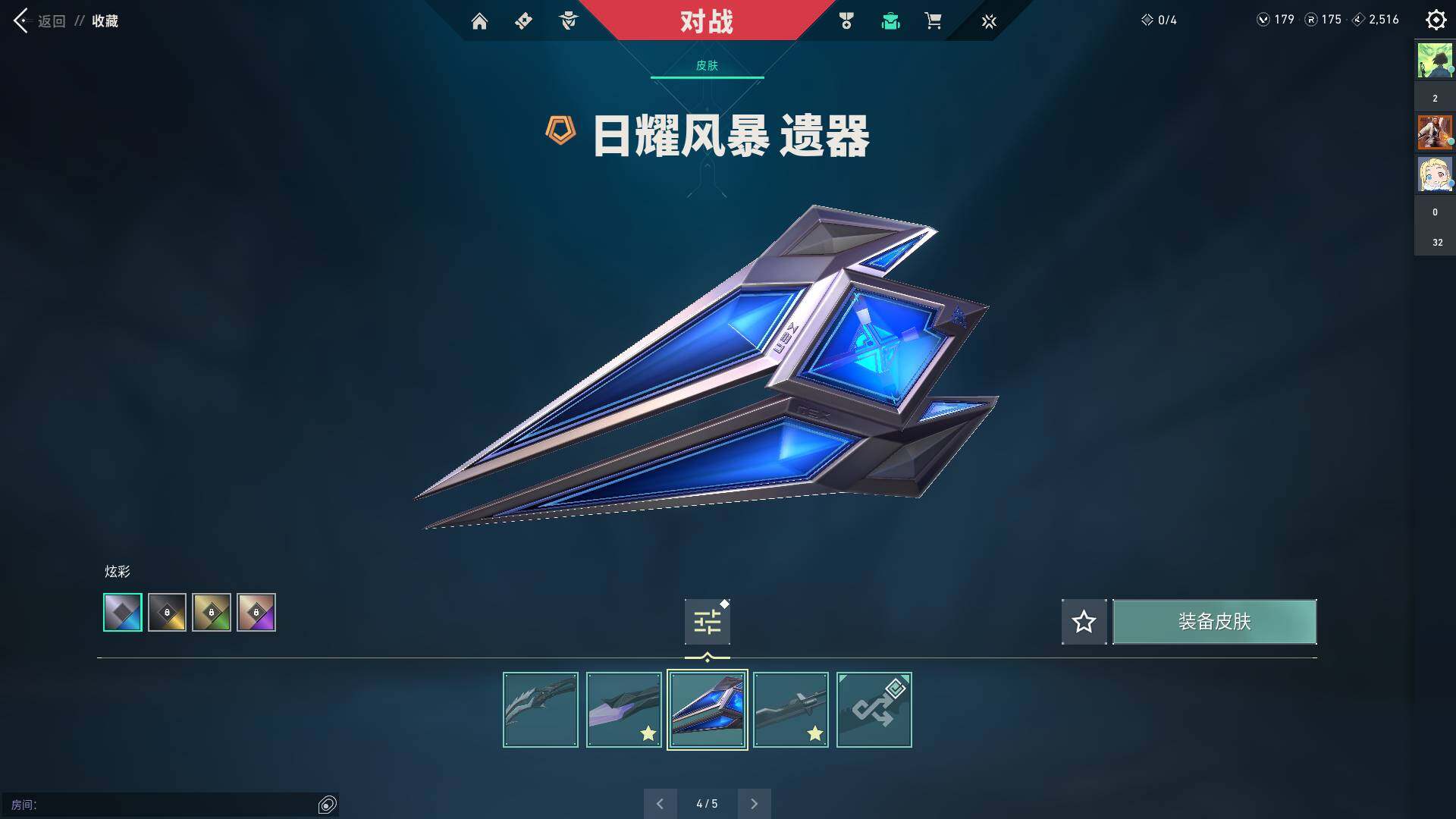 WWQQM310597无畏契约账号详情图11 WWQQM310597无畏契约账号详情图11