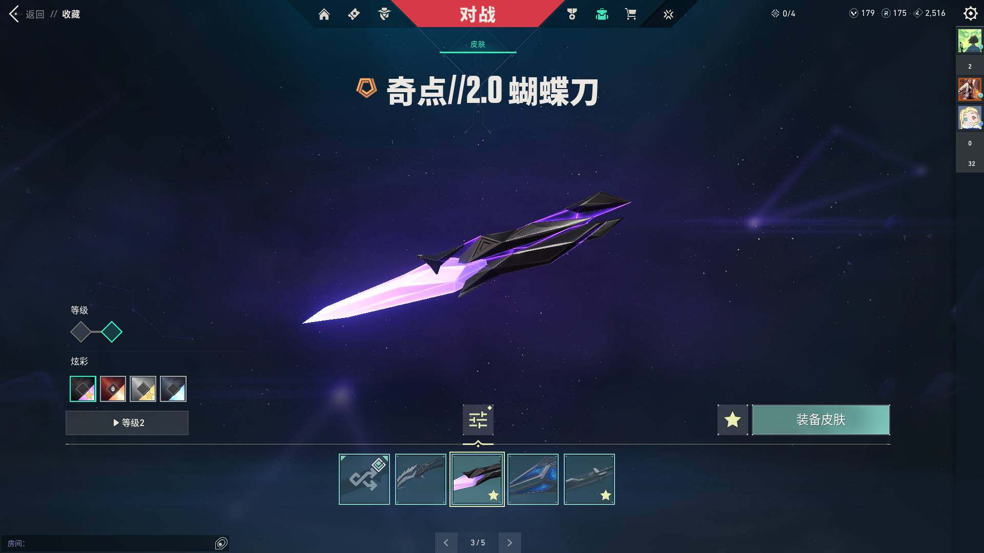 WWQQM310597无畏契约账号详情图12 WWQQM310597无畏契约账号详情图12
