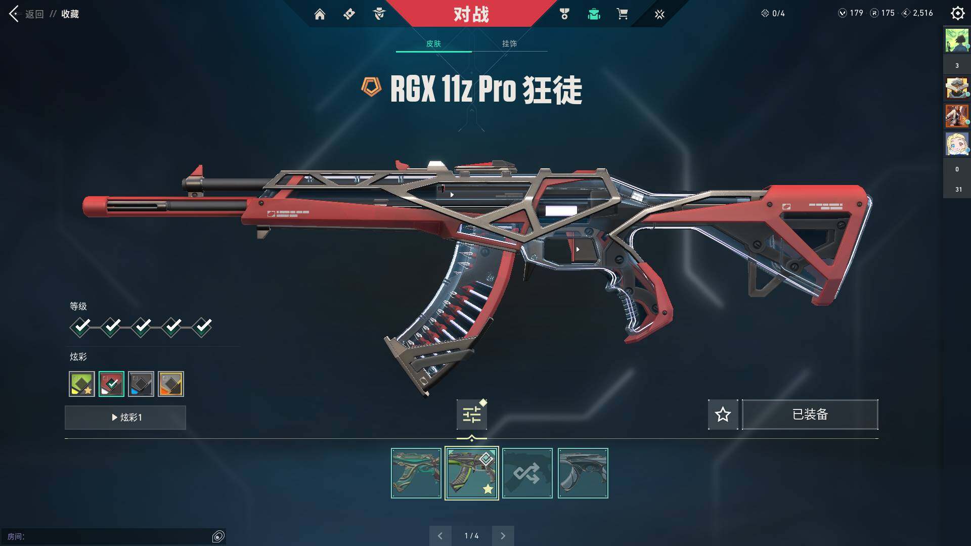 WWQQM310597无畏契约账号详情图13 WWQQM310597无畏契约账号详情图13