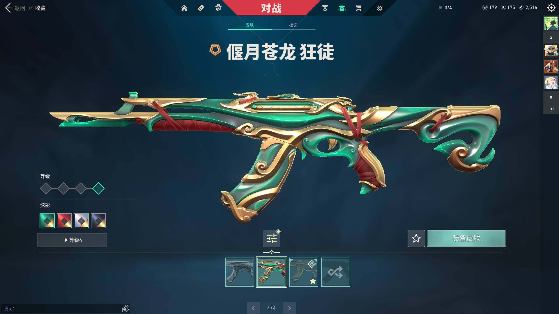 WWQQM310597无畏契约账号详情图14 WWQQM310597无畏契约账号详情图14