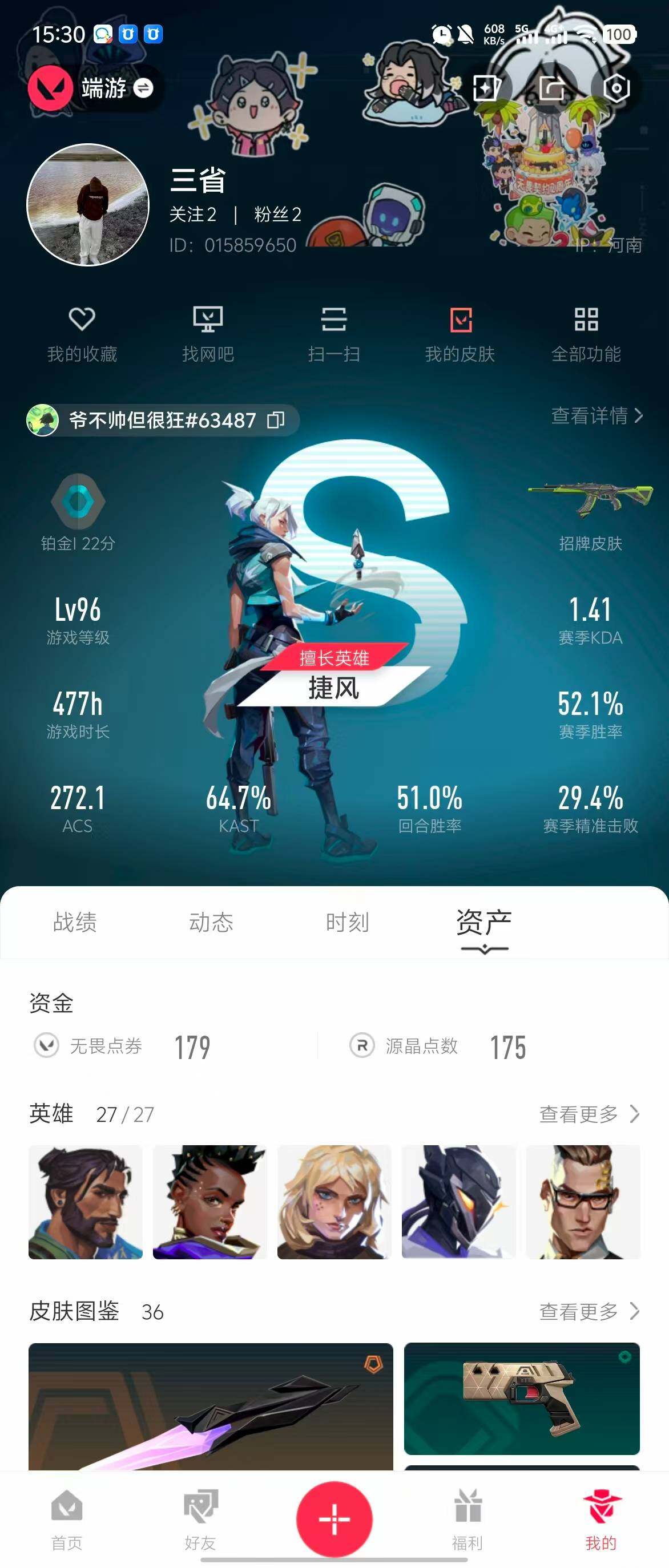 WWQQM310597无畏契约账号详情图20 WWQQM310597无畏契约账号详情图20
