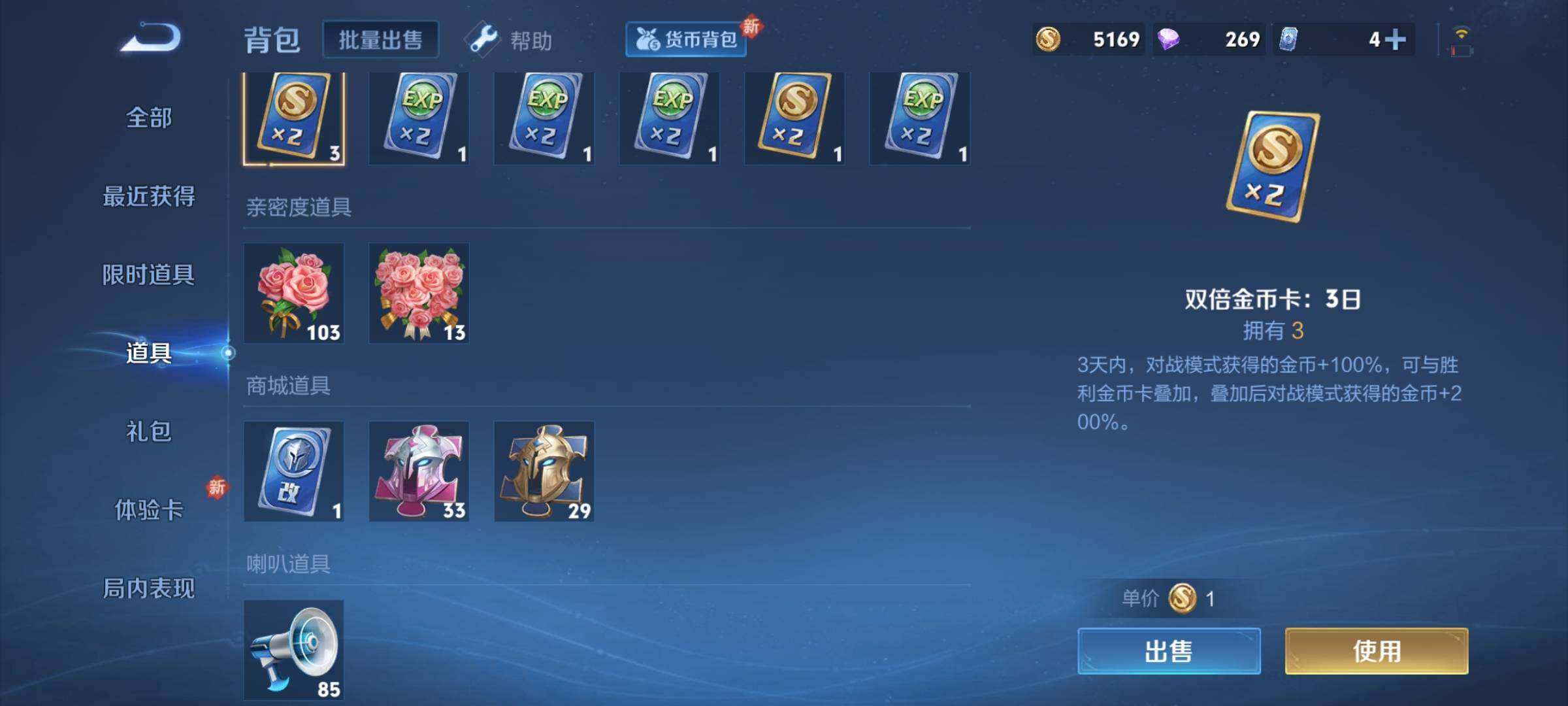 WZCMY3240421王者荣耀账号详情图8