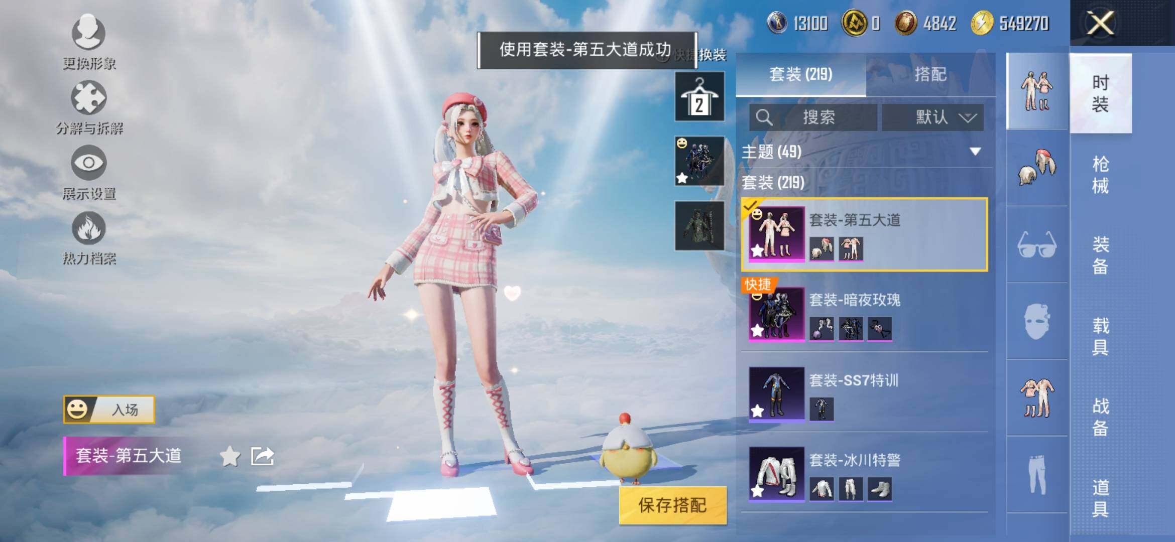 HPYXS3308965和平精英账号详情图6
