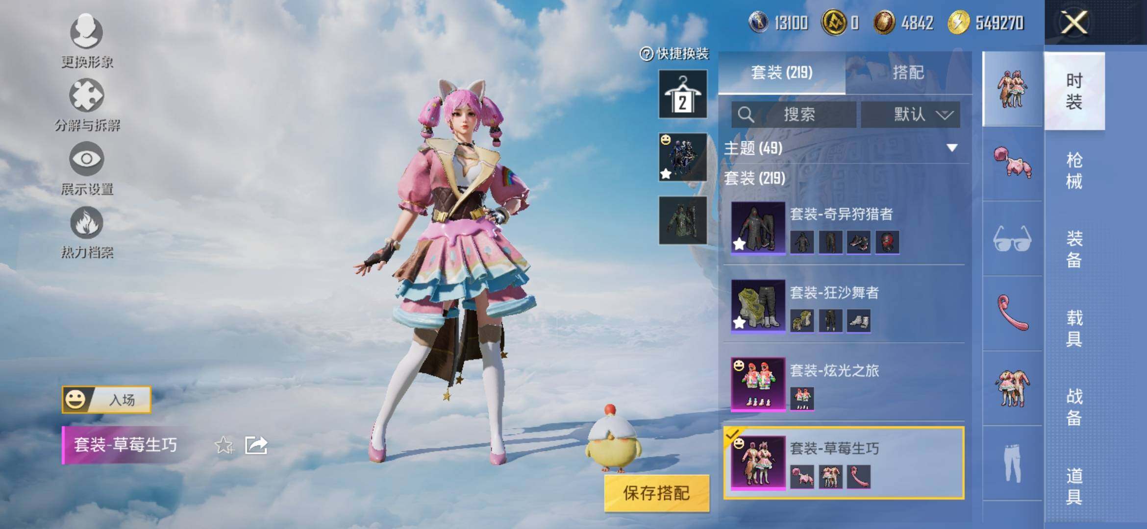HPYXS3308965和平精英账号详情图8
