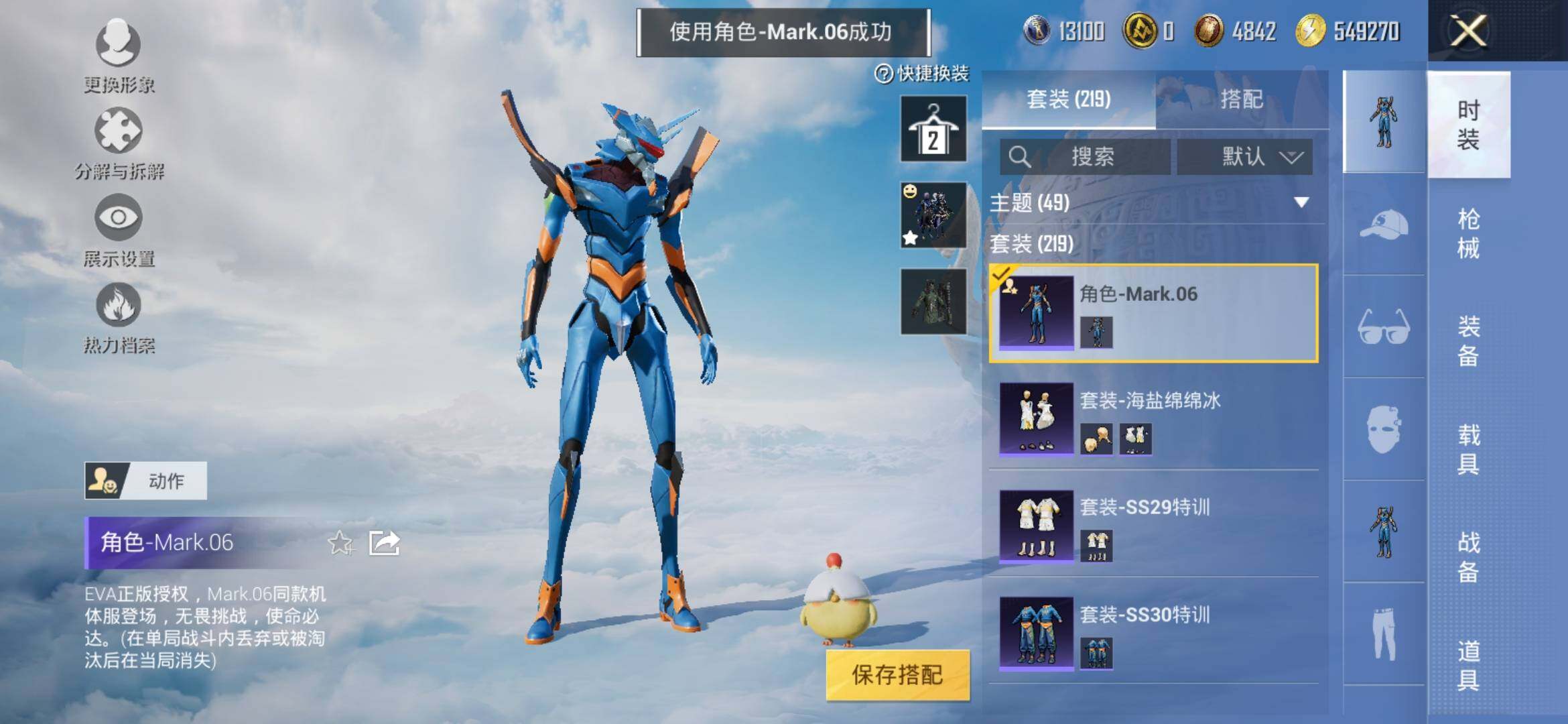 HPYXS3308965和平精英账号详情图9