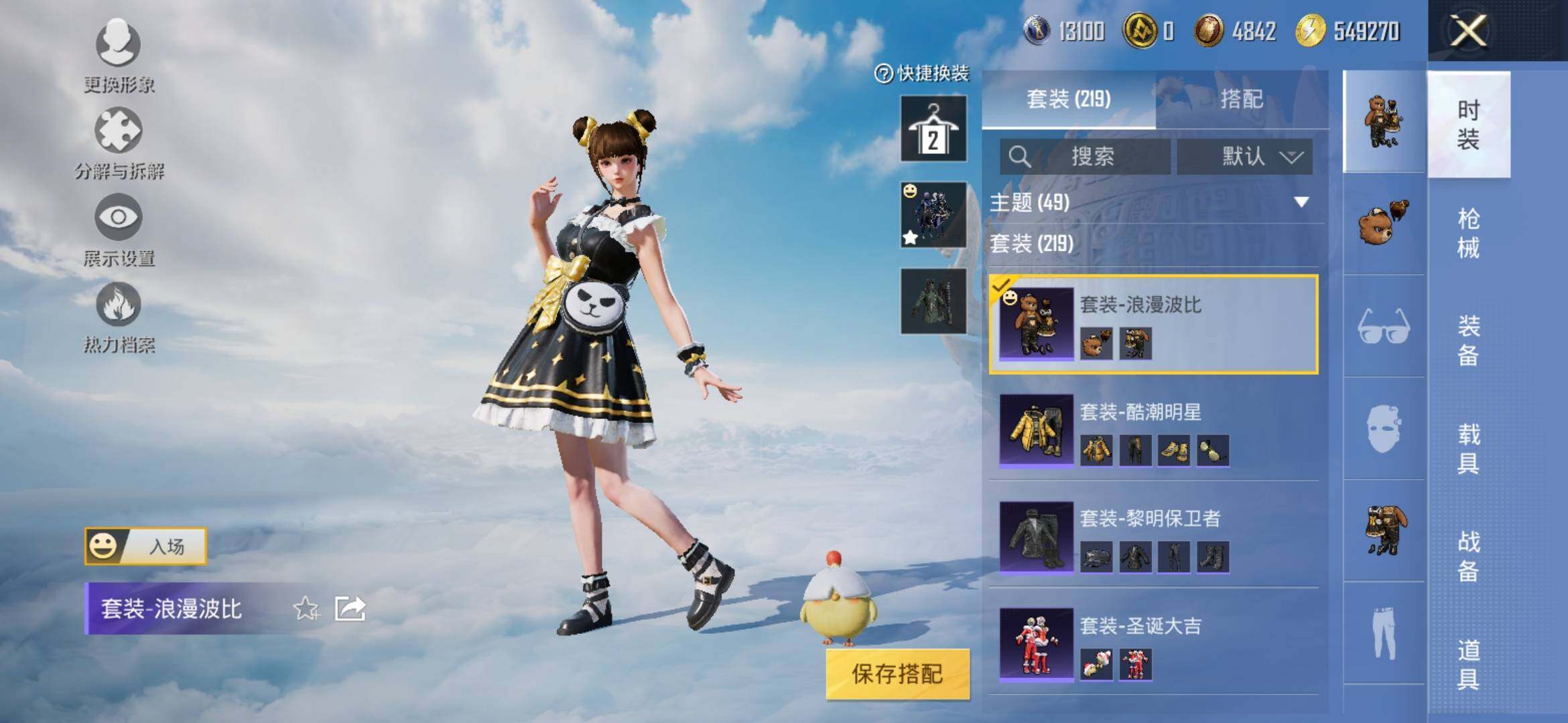 HPYXS3308965和平精英账号详情图10