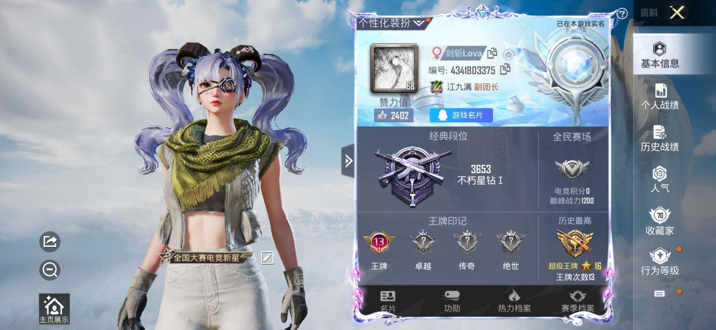 HPYXS3308965和平精英账号详情图2