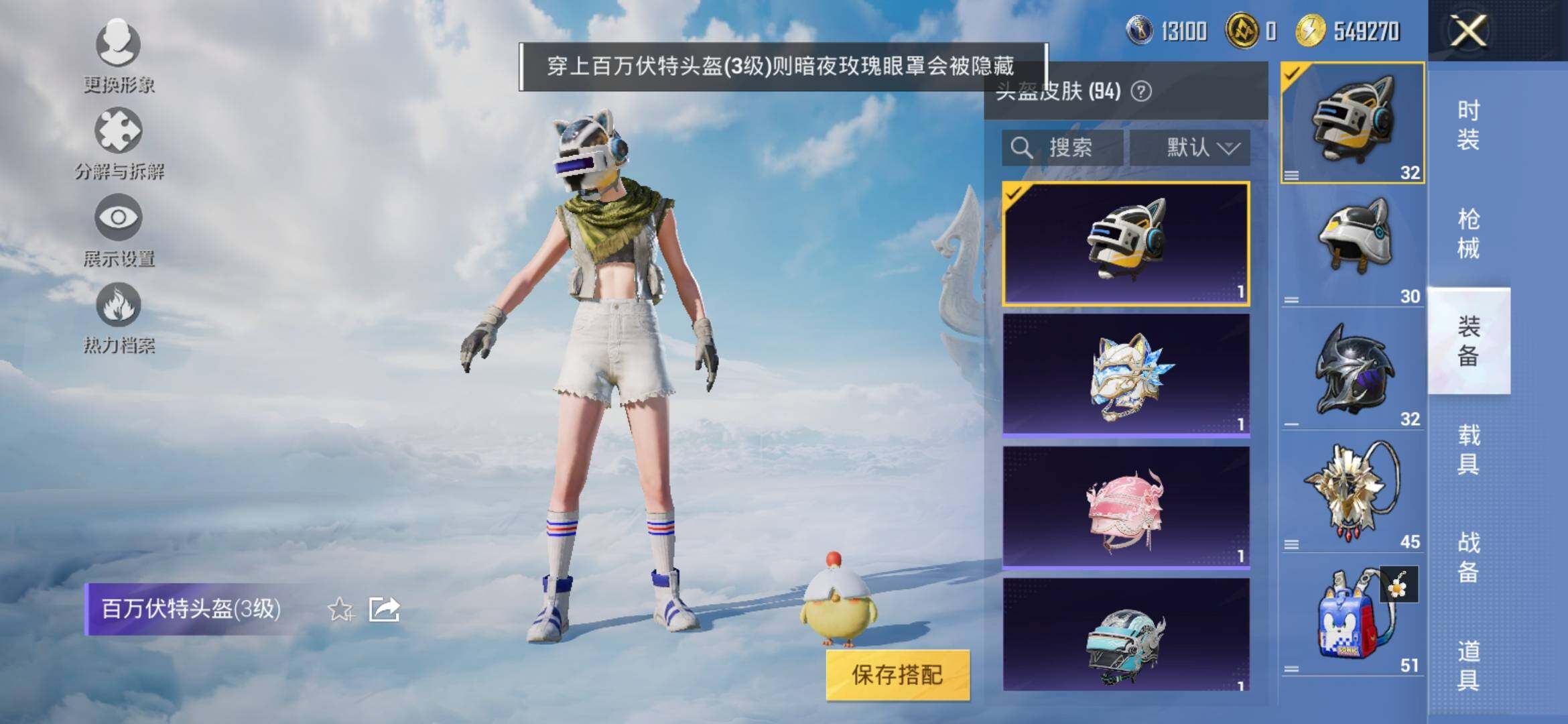 HPYXS3308965和平精英账号详情图11
