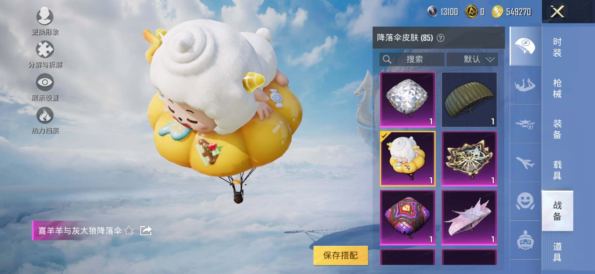 HPYXS3308965和平精英账号详情图13