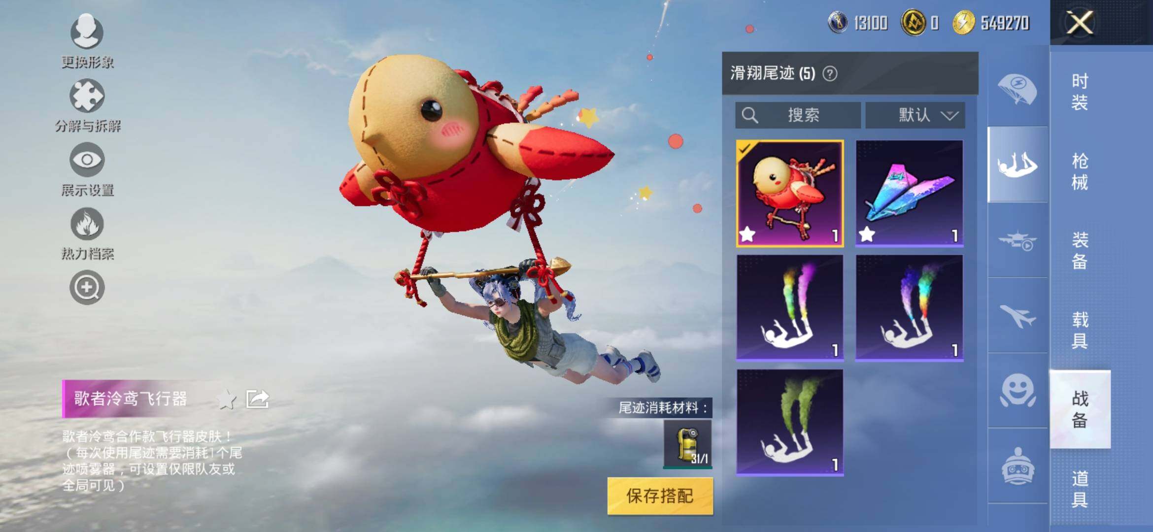 HPYXS3308965和平精英账号详情图14