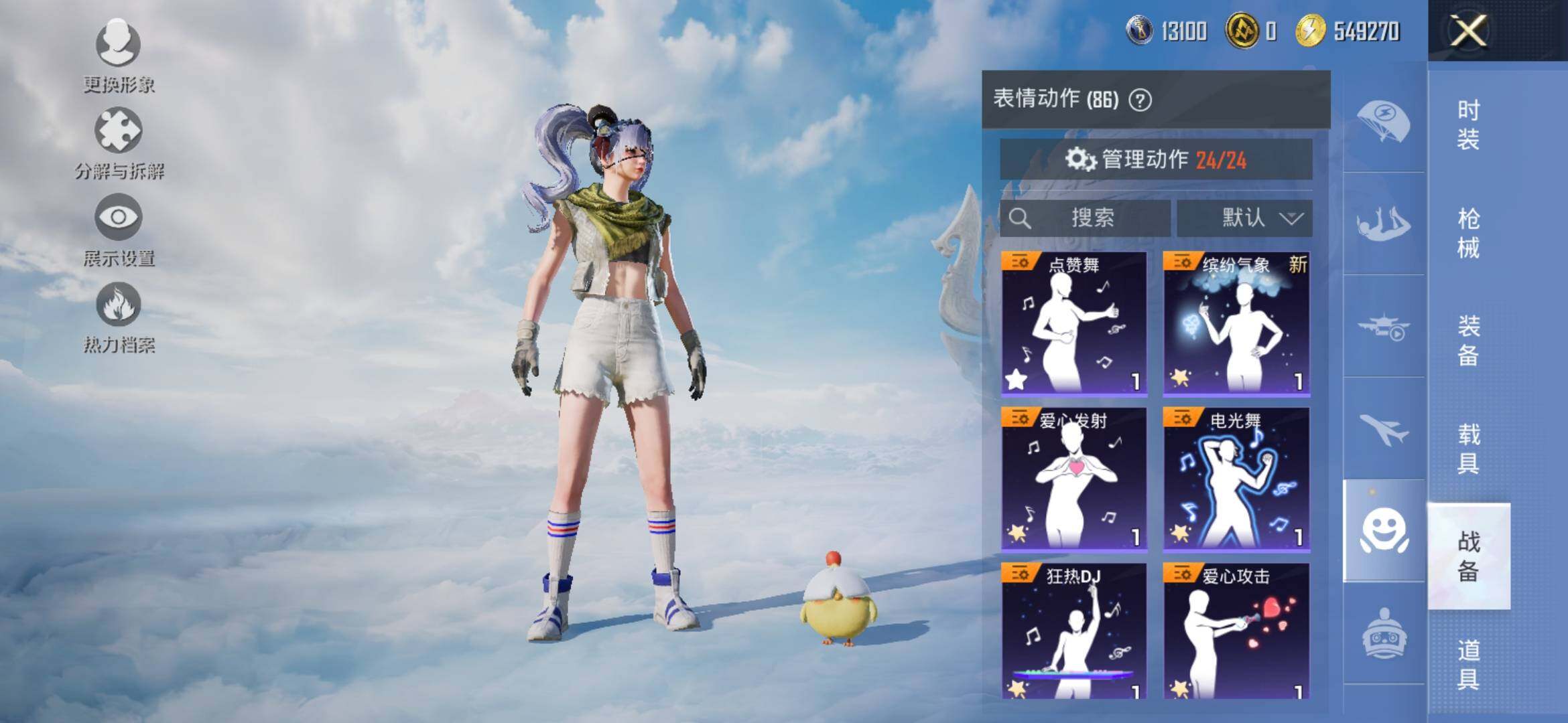 HPYXS3308965和平精英账号详情图19