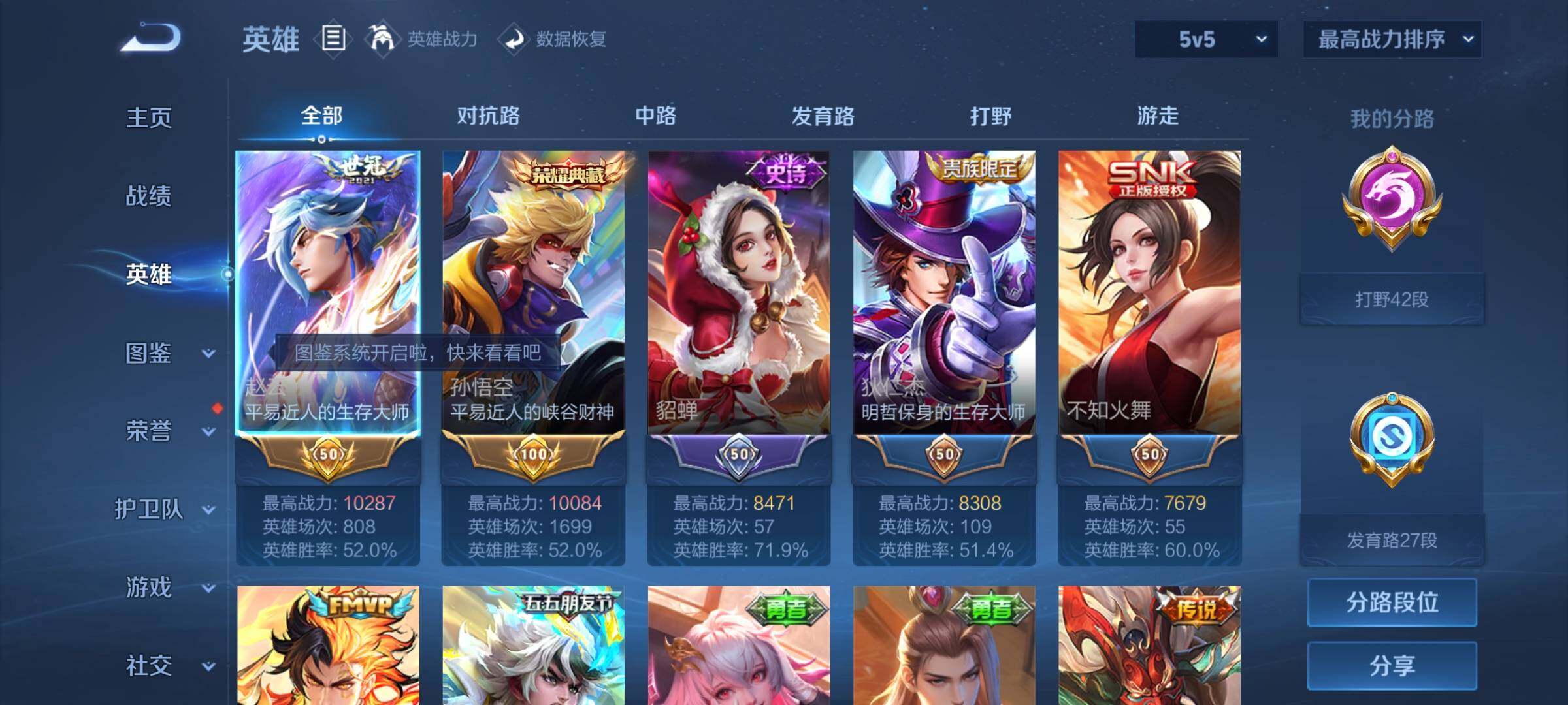 WZCMY3240455王者荣耀账号详情图2