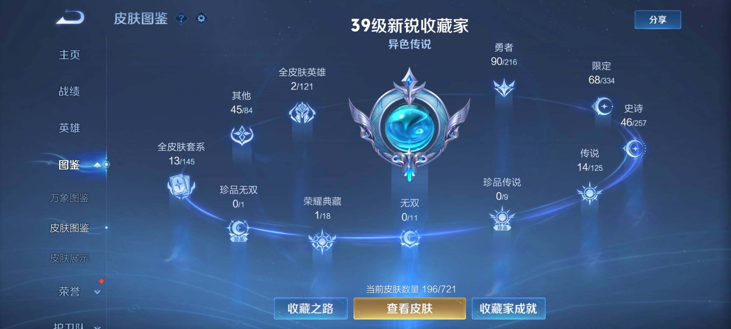 WZCMY3240455王者荣耀账号详情图3