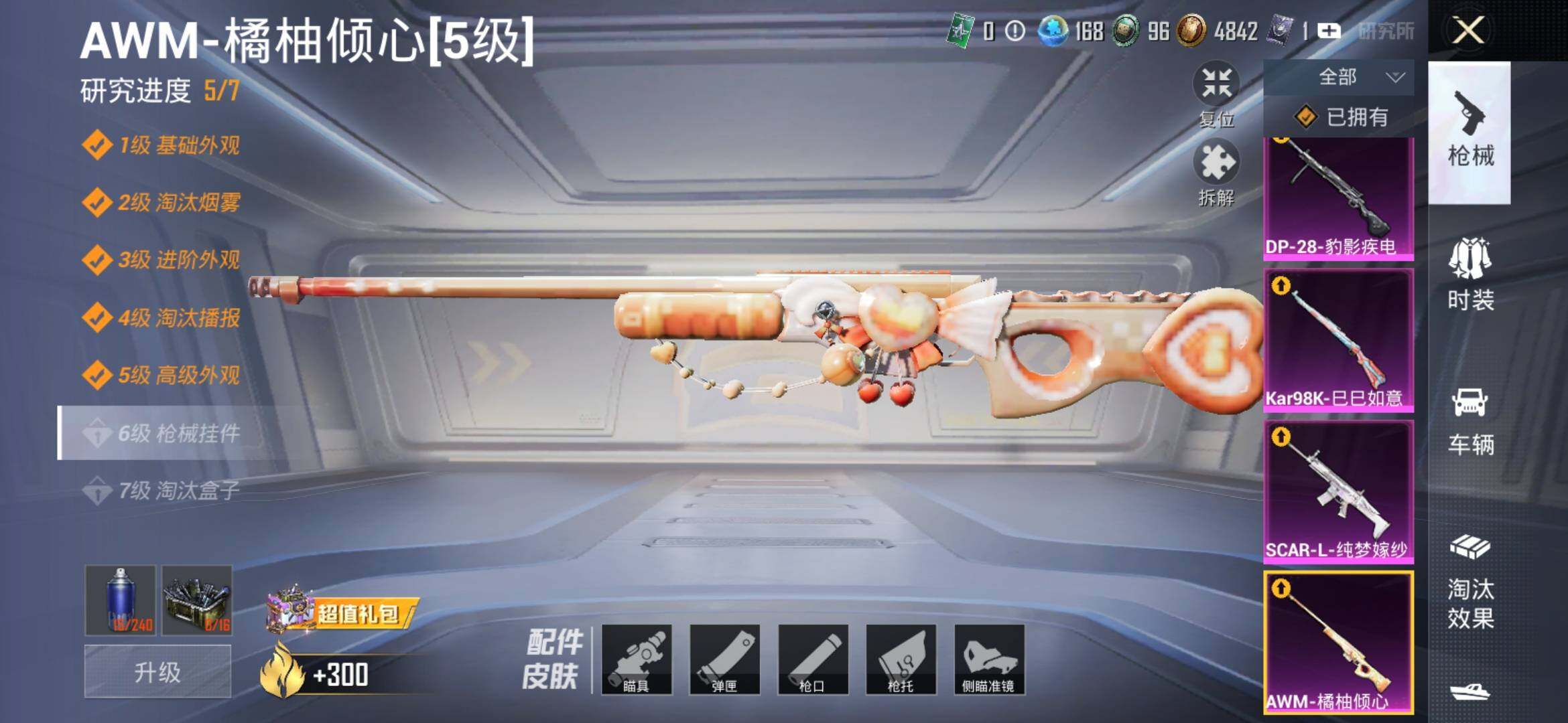 HPYXS3308965和平精英账号详情图18