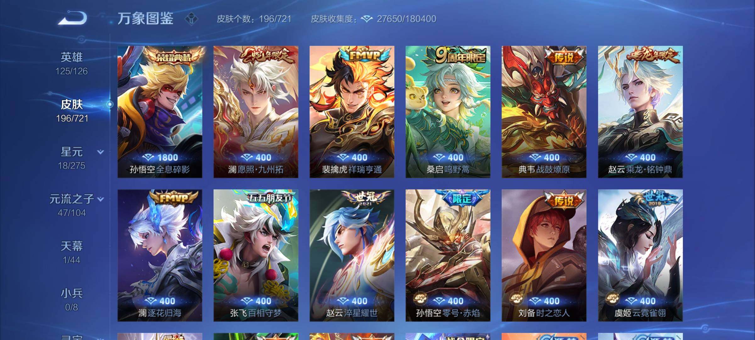 WZCMY3240455王者荣耀账号详情图4