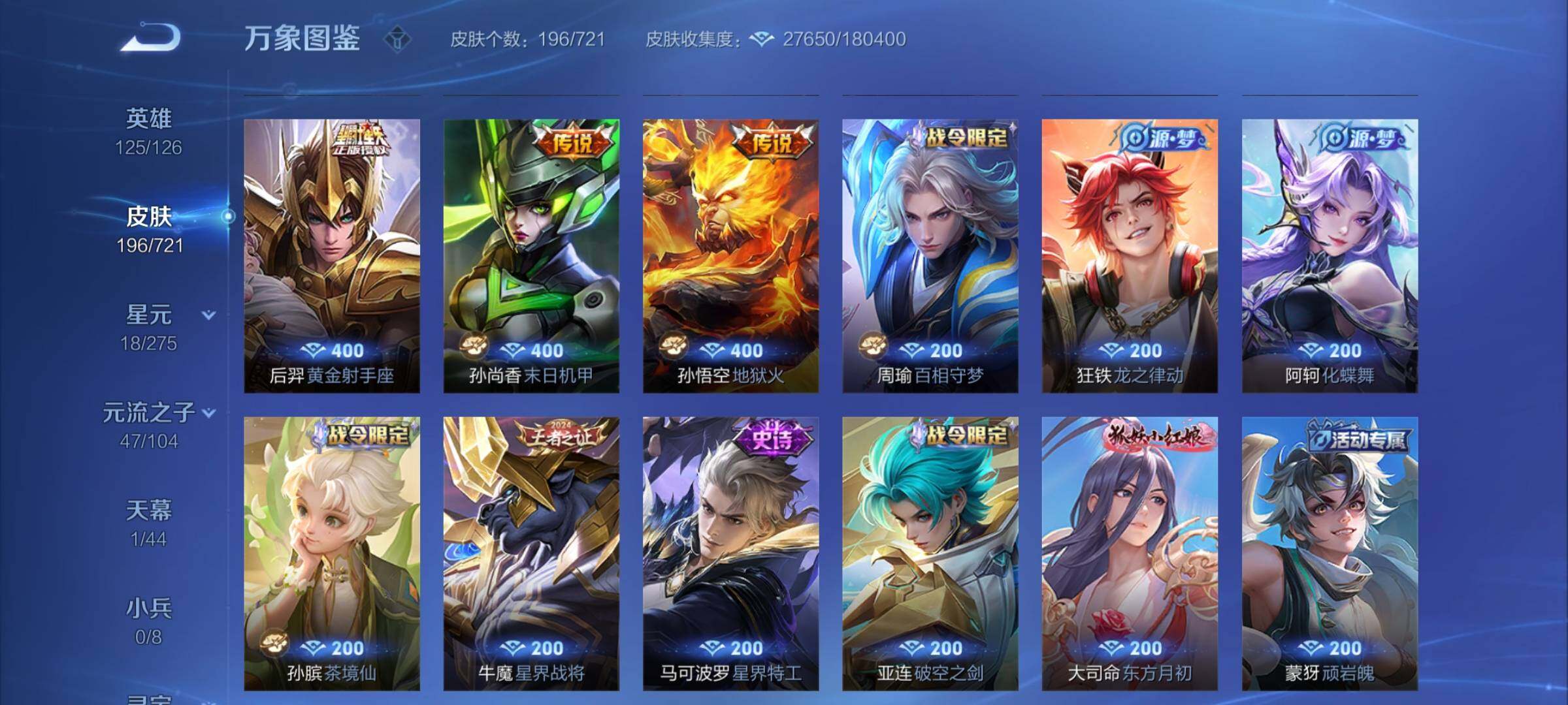 WZCMY3240455王者荣耀账号详情图5
