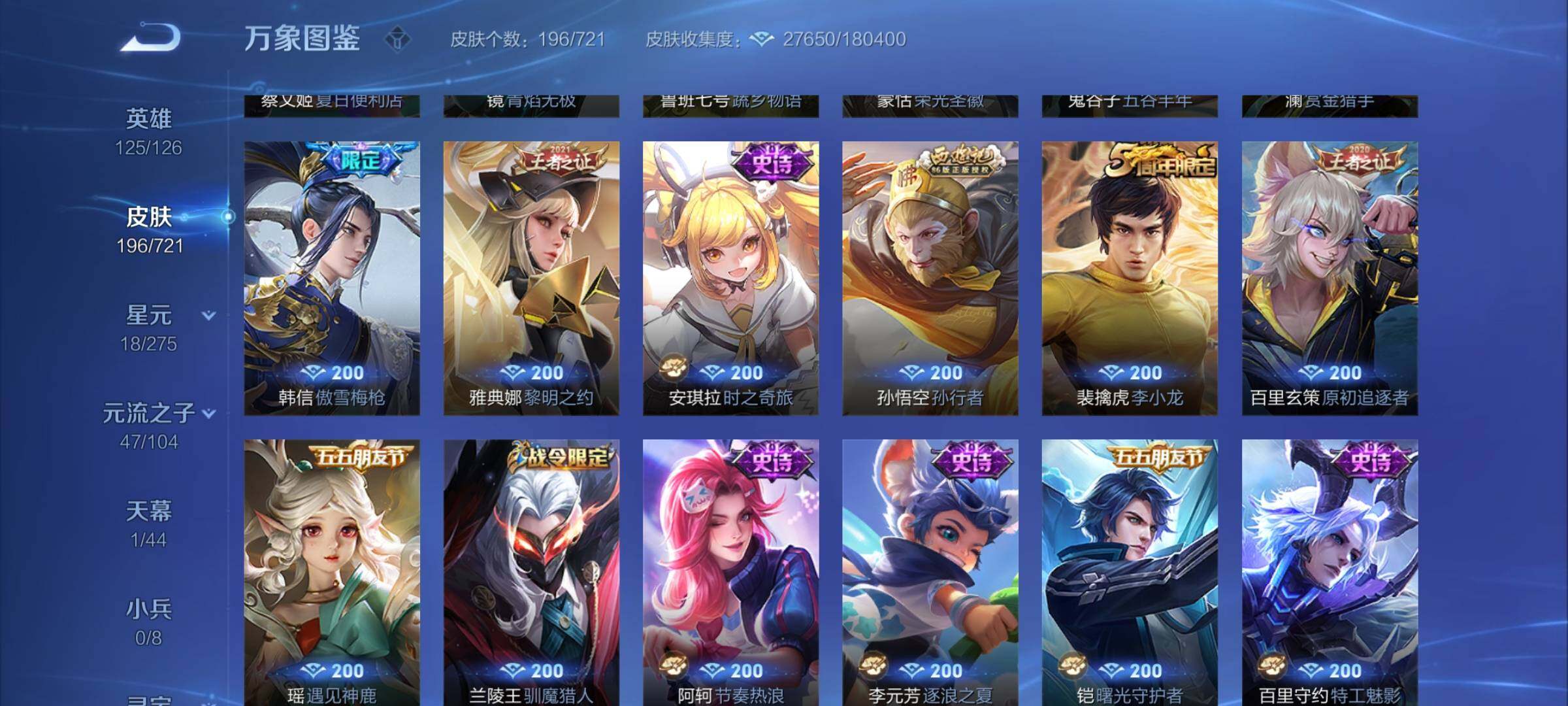 WZCMY3240455王者荣耀账号详情图6