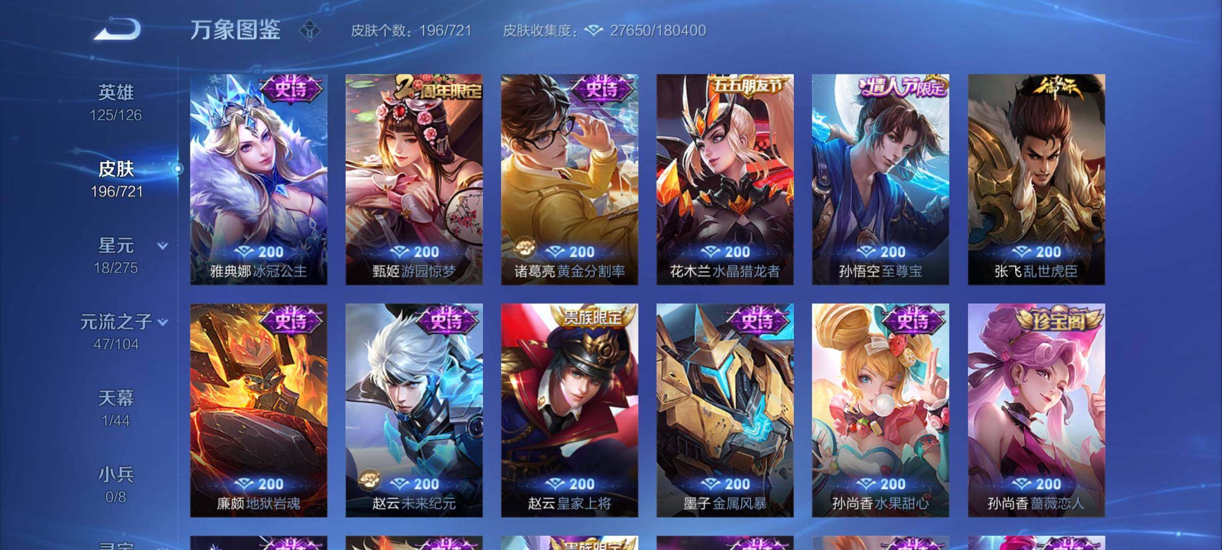 WZCMY3240455王者荣耀账号详情图7