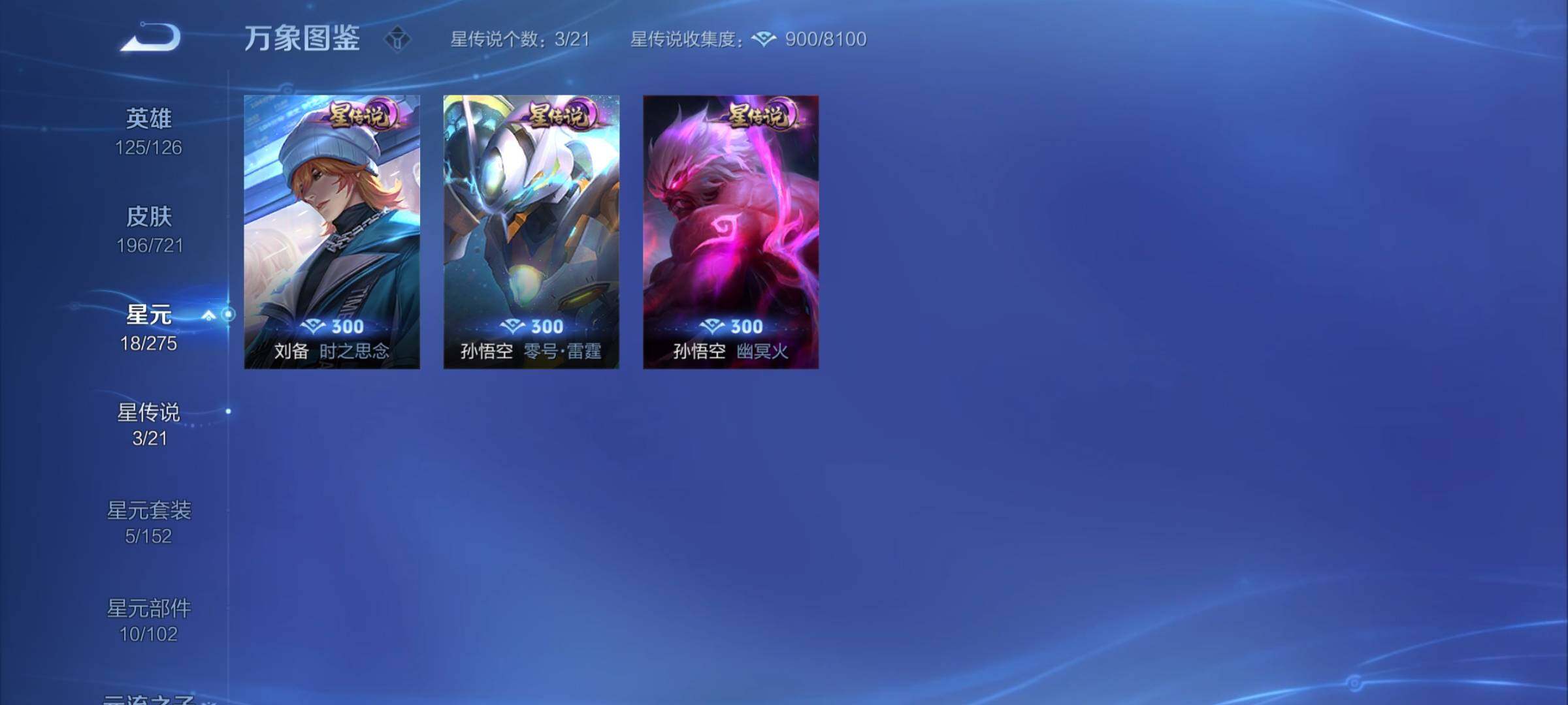 WZCMY3240455王者荣耀账号详情图8