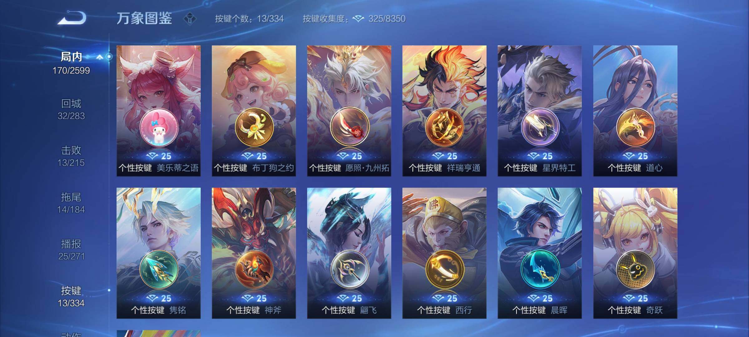 WZCMY3240455王者荣耀账号详情图9